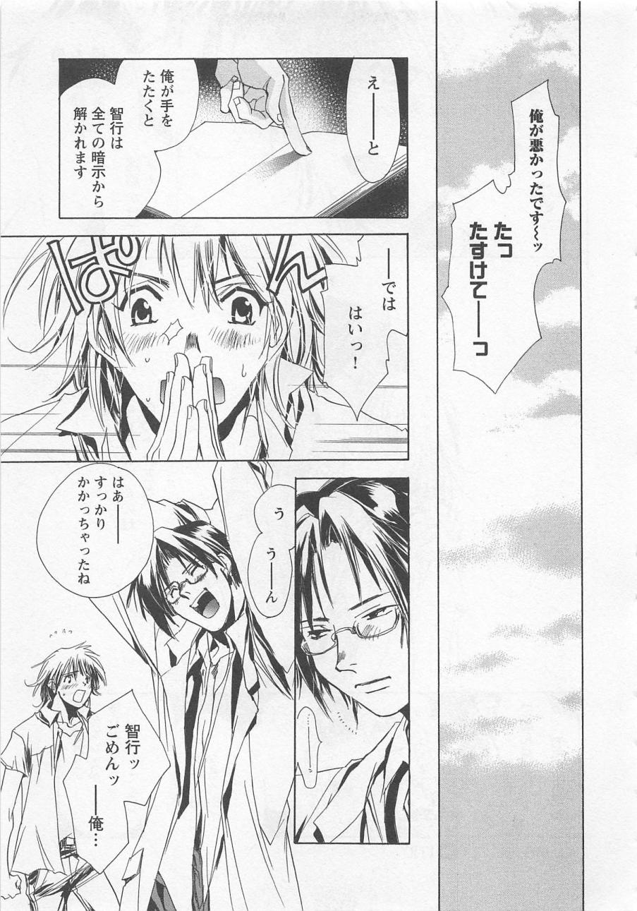 [しもがやぴくす&みらい戻 (ユナイト双児)] 飼育犬