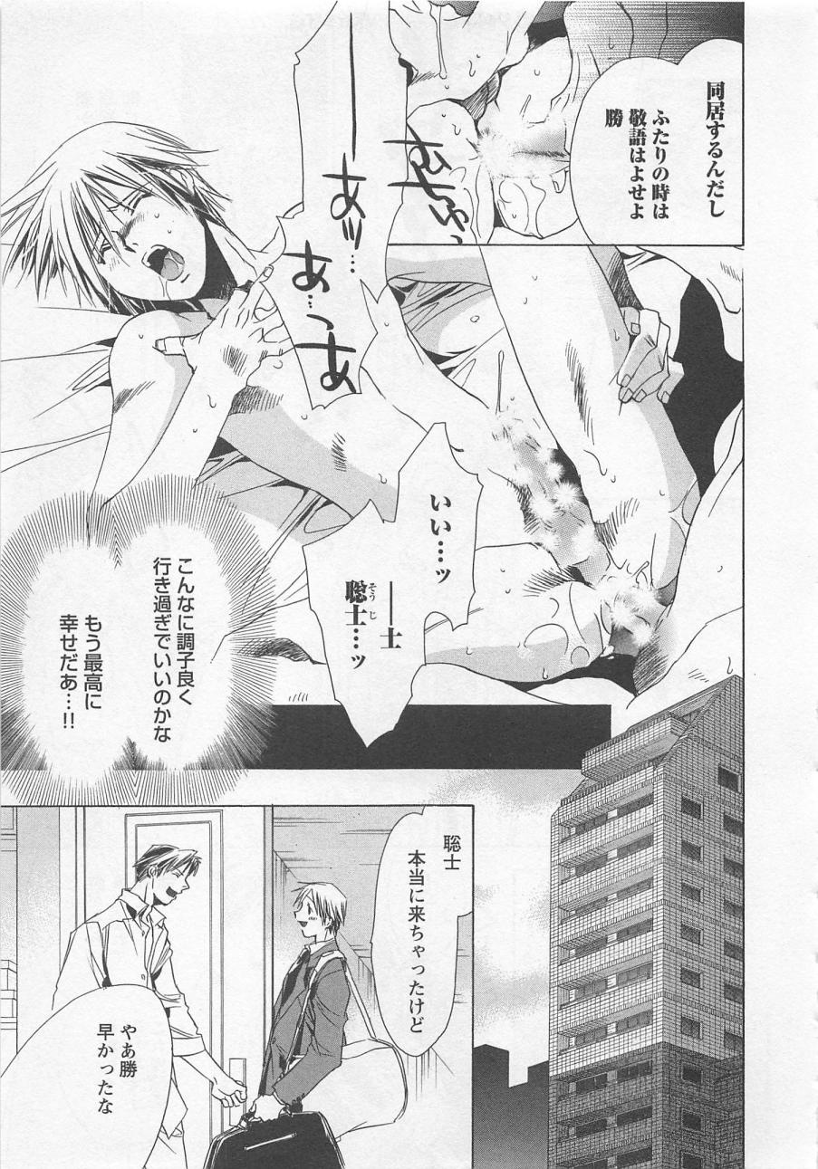 [しもがやぴくす&みらい戻 (ユナイト双児)] 飼育犬