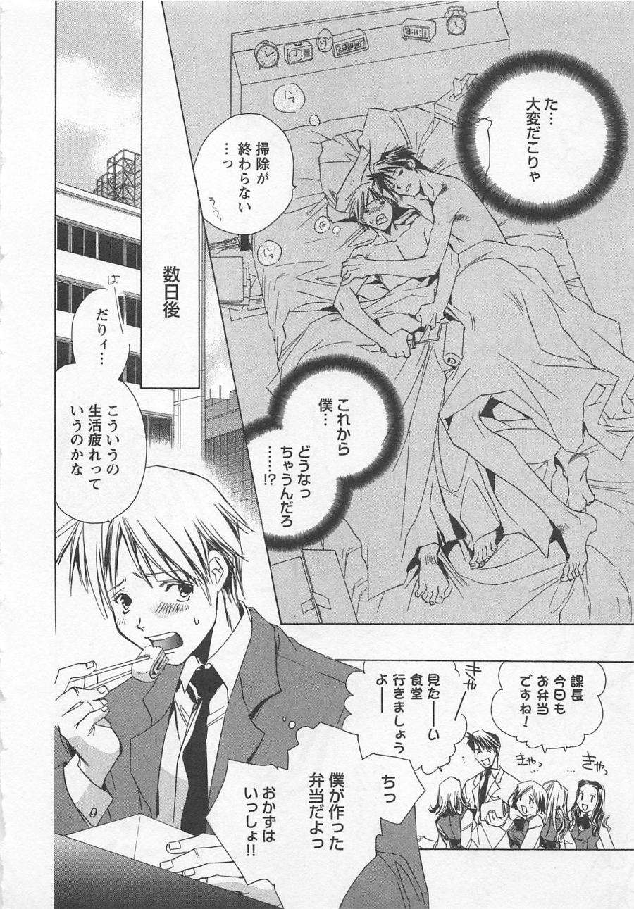 [しもがやぴくす&みらい戻 (ユナイト双児)] 飼育犬