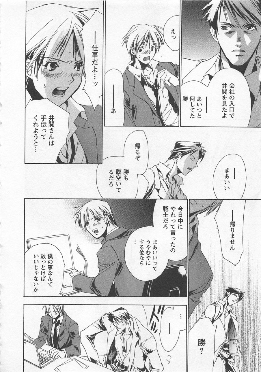 [しもがやぴくす&みらい戻 (ユナイト双児)] 飼育犬