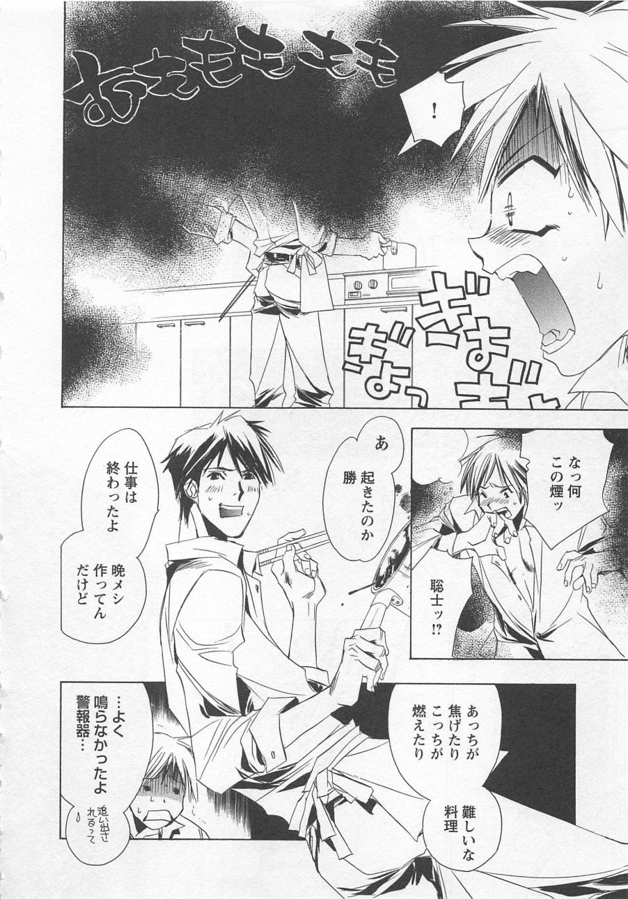 [しもがやぴくす&みらい戻 (ユナイト双児)] 飼育犬