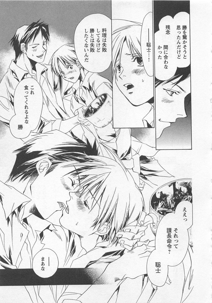 [しもがやぴくす&みらい戻 (ユナイト双児)] 飼育犬