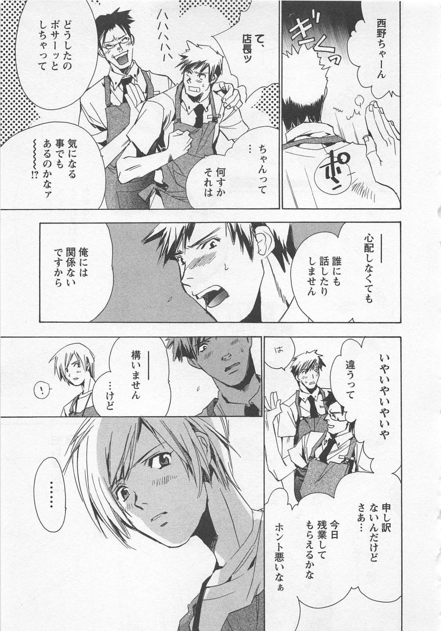 [しもがやぴくす&みらい戻 (ユナイト双児)] 飼育犬