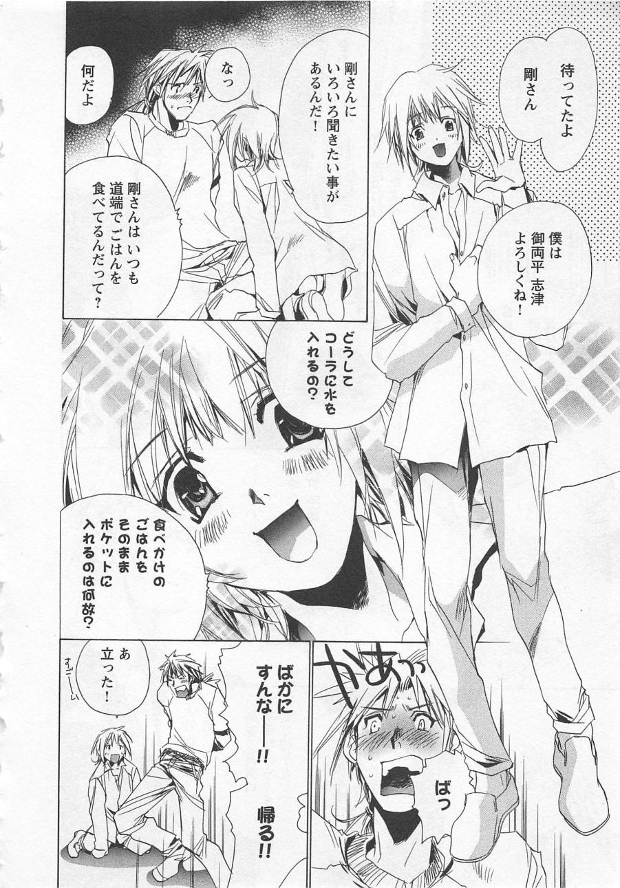 [しもがやぴくす&みらい戻 (ユナイト双児)] 飼育犬