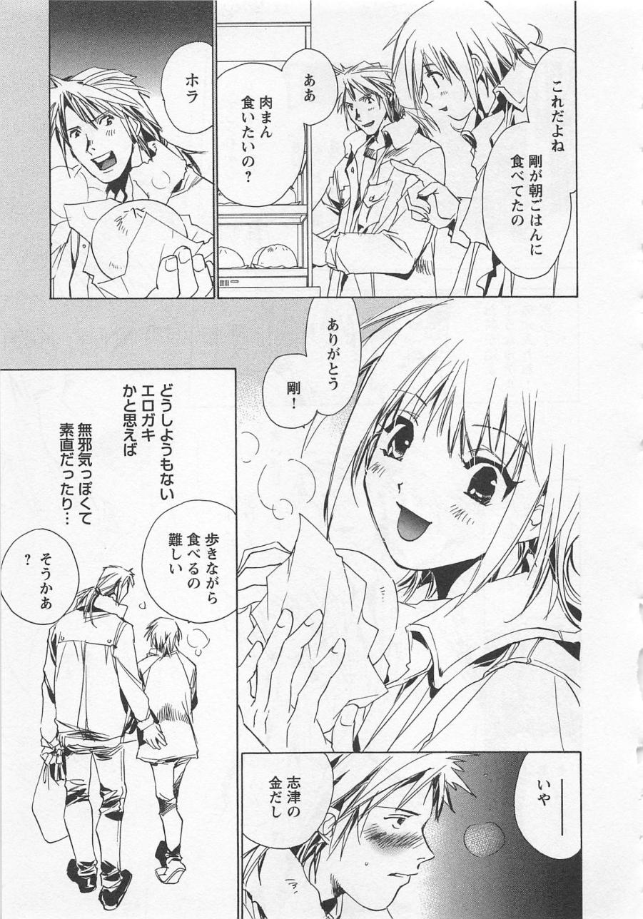 [しもがやぴくす&みらい戻 (ユナイト双児)] 飼育犬