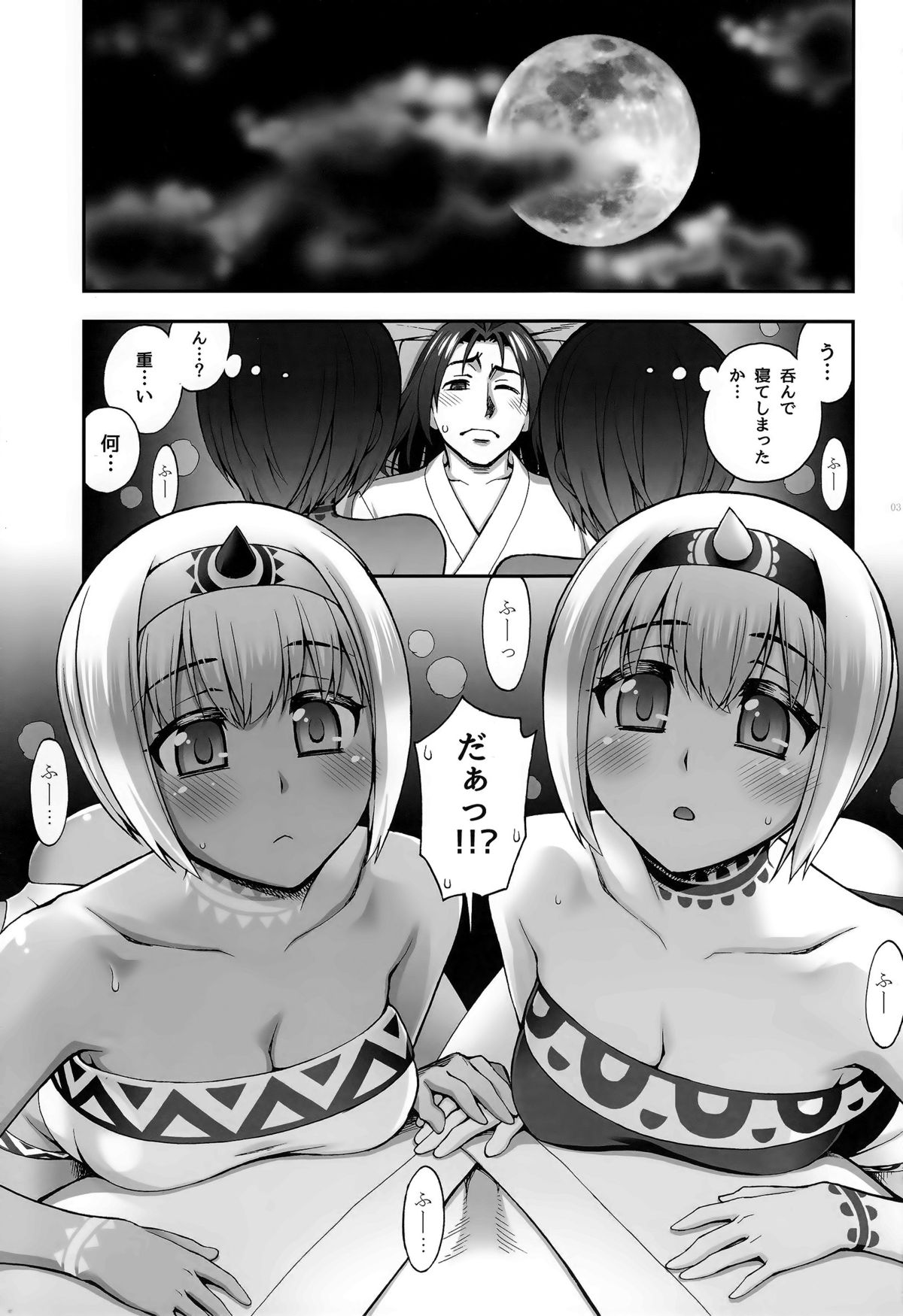 (C89) [蒲焼屋 (鰻丸)] 夜伽話 (うたわれるもの 偽りの仮面)