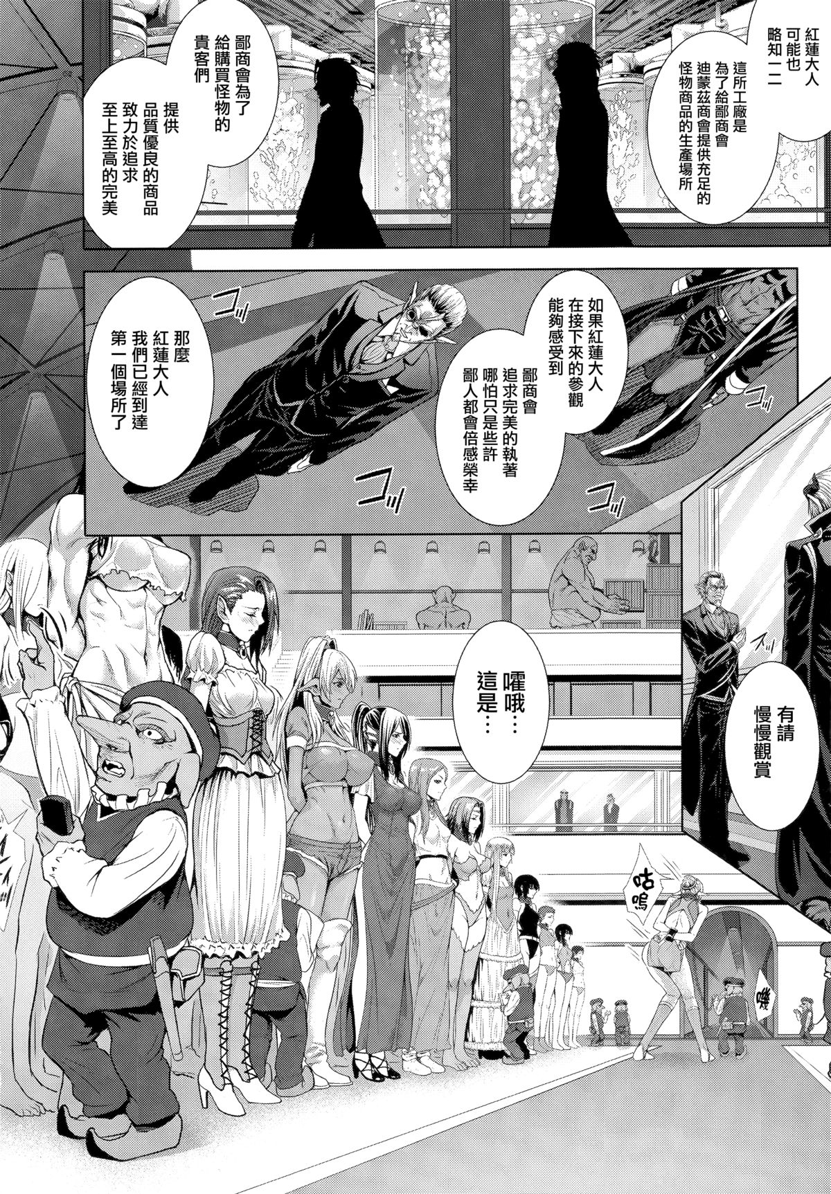 [ズッキーニ] 異種姦獄 [中国翻訳]