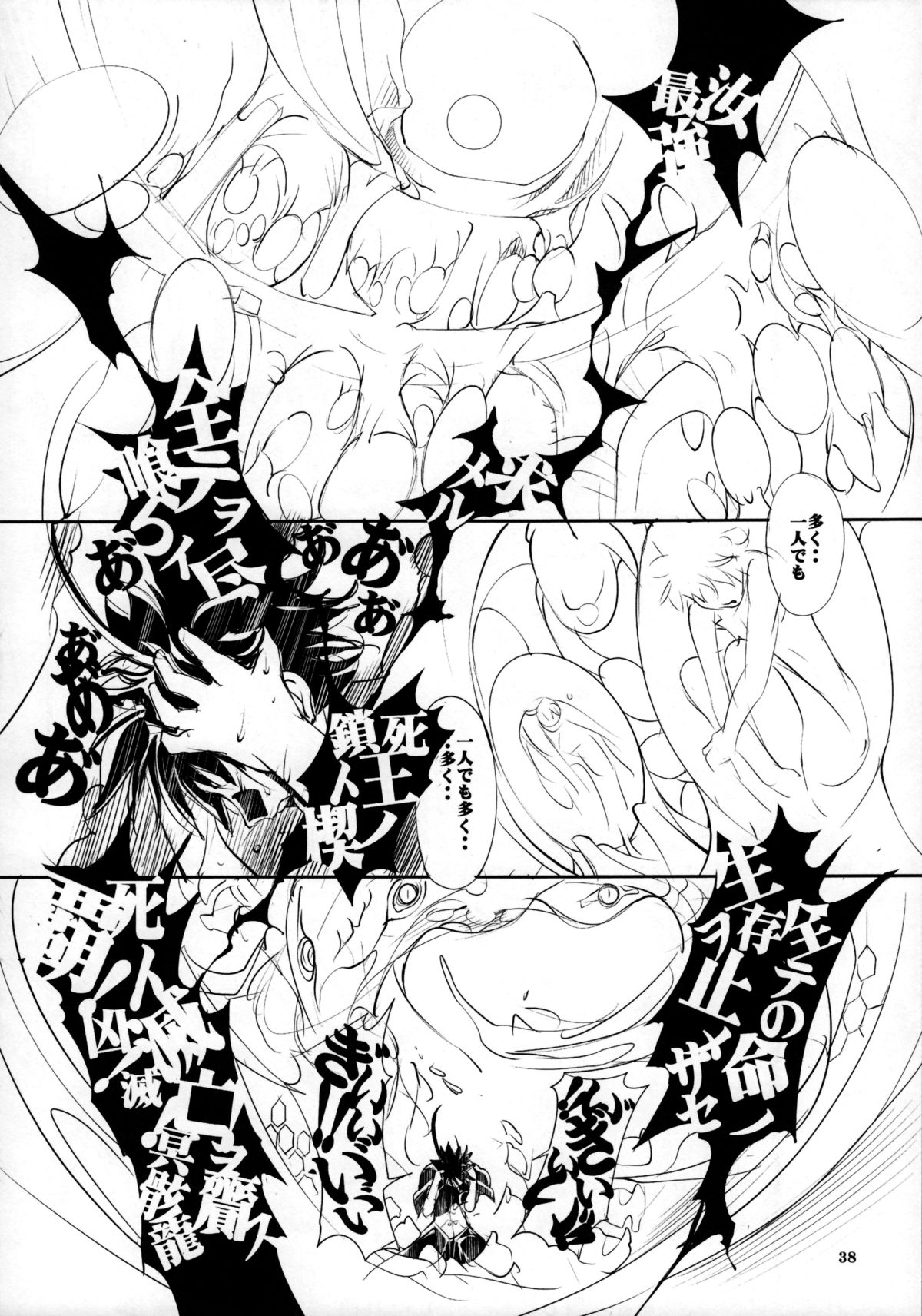 (C89) [アルゴラグニア (みこしろ本人)] ナルト[saga]性 (NARUTO -ナルト-)