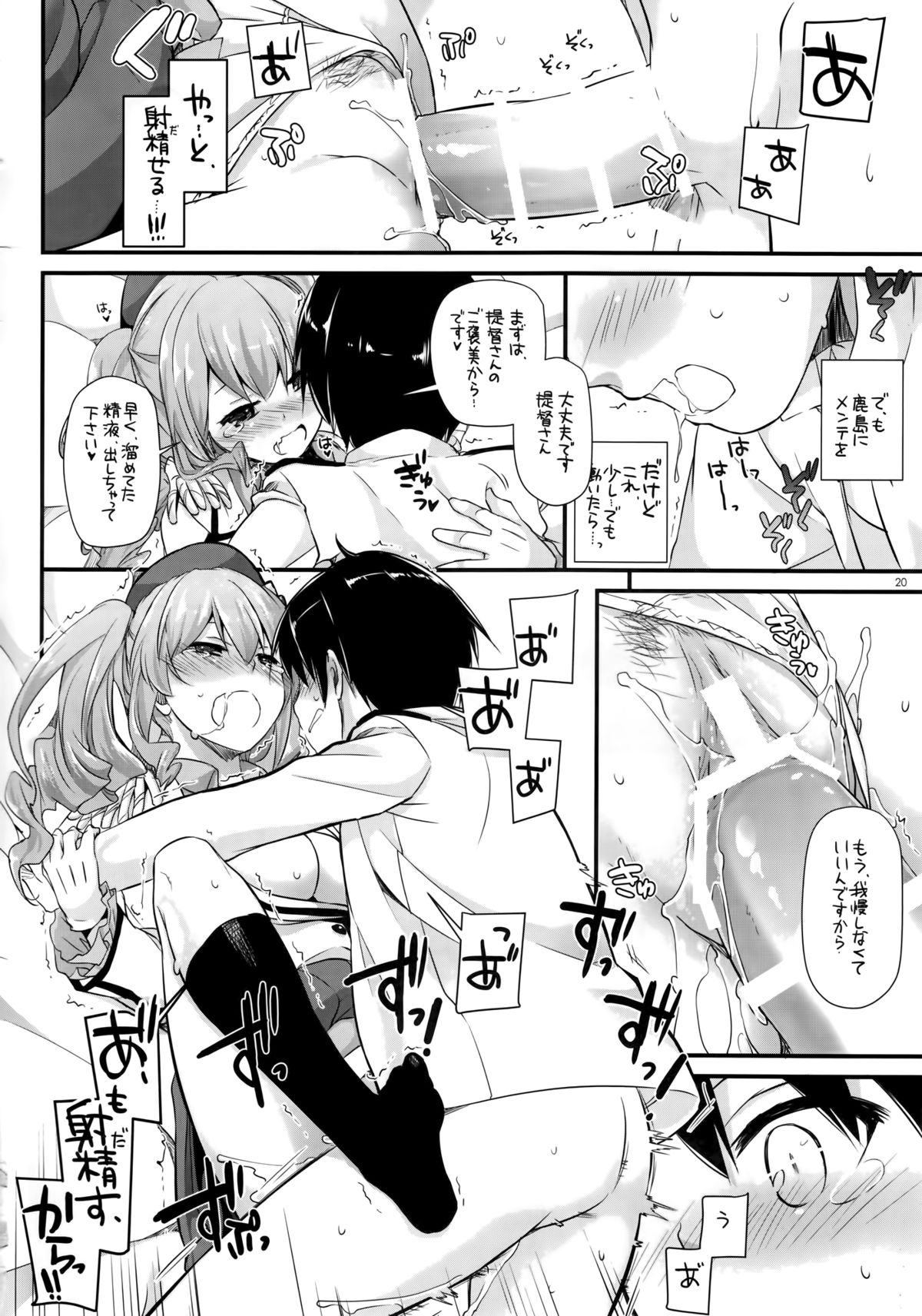 (こみトレ27) [Digital Lover (なかじまゆか)] D.L. action 103 (艦隊これくしょん -艦これ-)