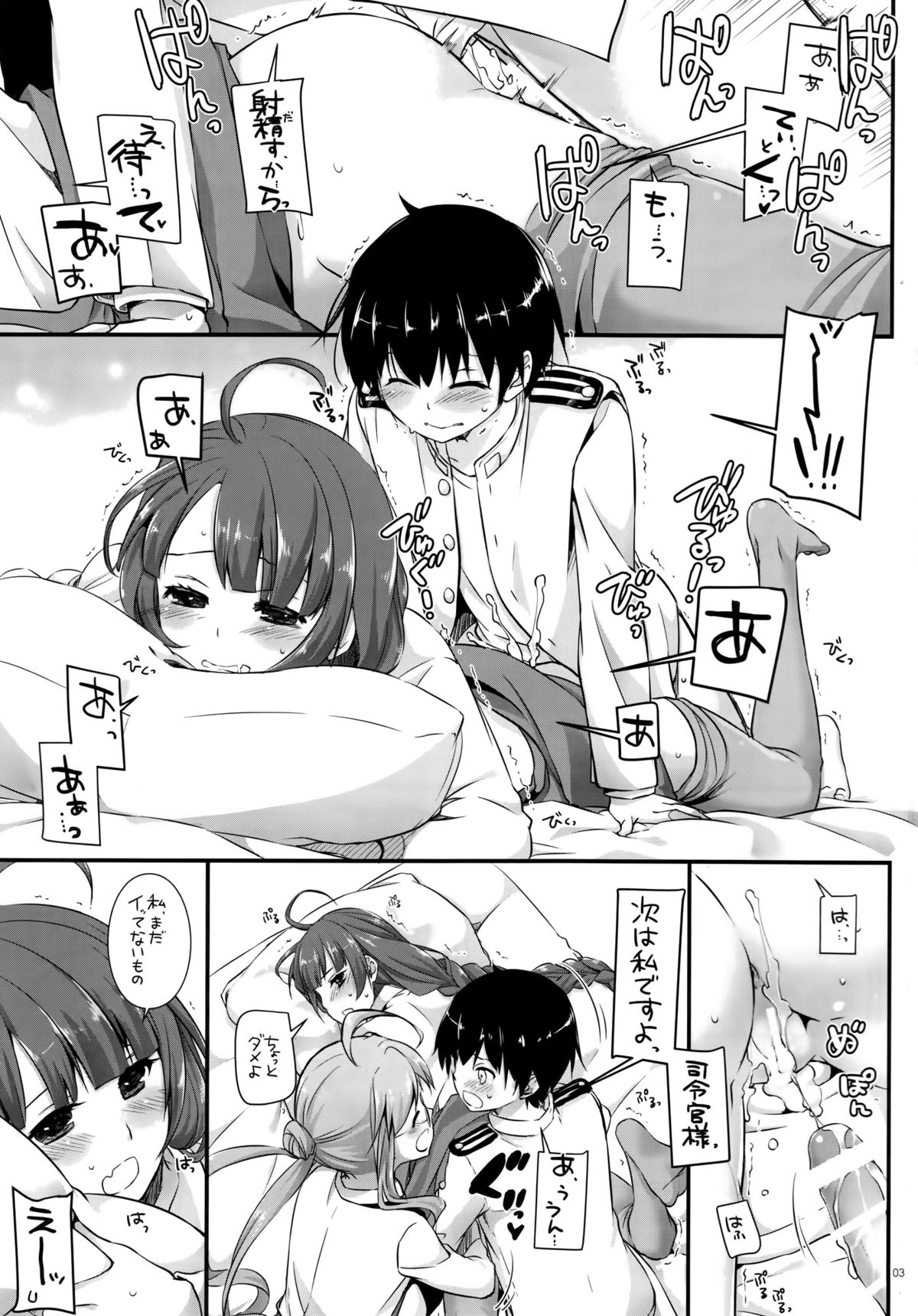 (こみトレ27) [Digital Lover (なかじまゆか)] D.L. action 103 (艦隊これくしょん -艦これ-)