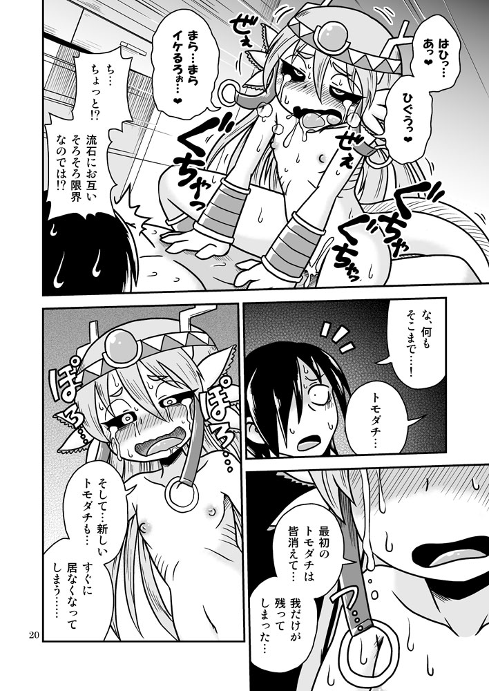 [ちゃぺでぃぞ (有瀬祐志)] サラマンドラの匣 [DL版]