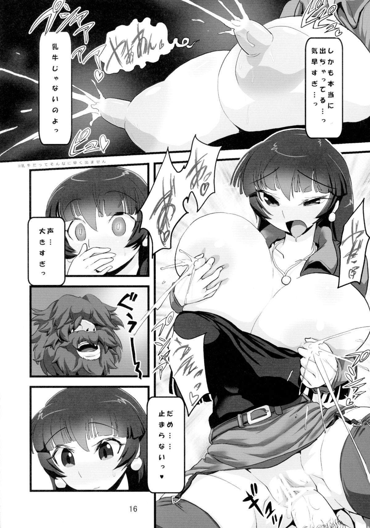 (C89) [ツリムラ (ヒスタミンC)] ねぎらいはおしずかに