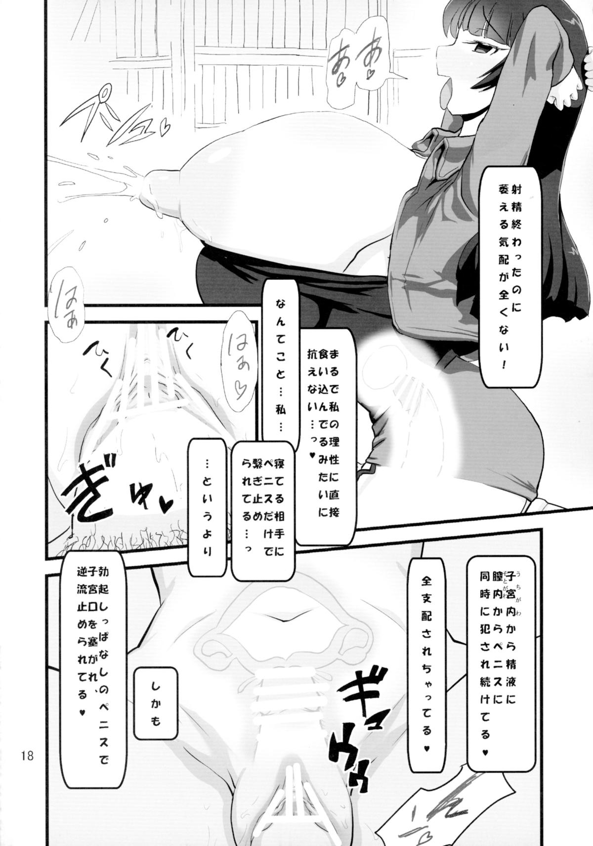 (C89) [ツリムラ (ヒスタミンC)] ねぎらいはおしずかに