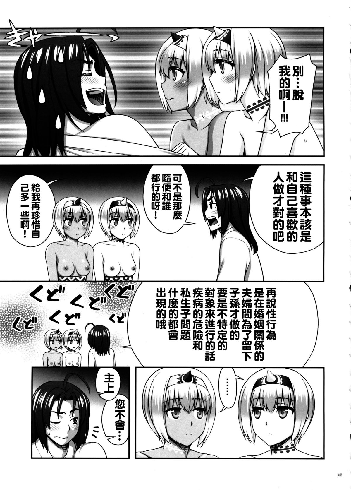 (C89) [蒲焼屋 (鰻丸)] 夜伽話 (うたわれるもの 偽りの仮面) [中国翻訳]