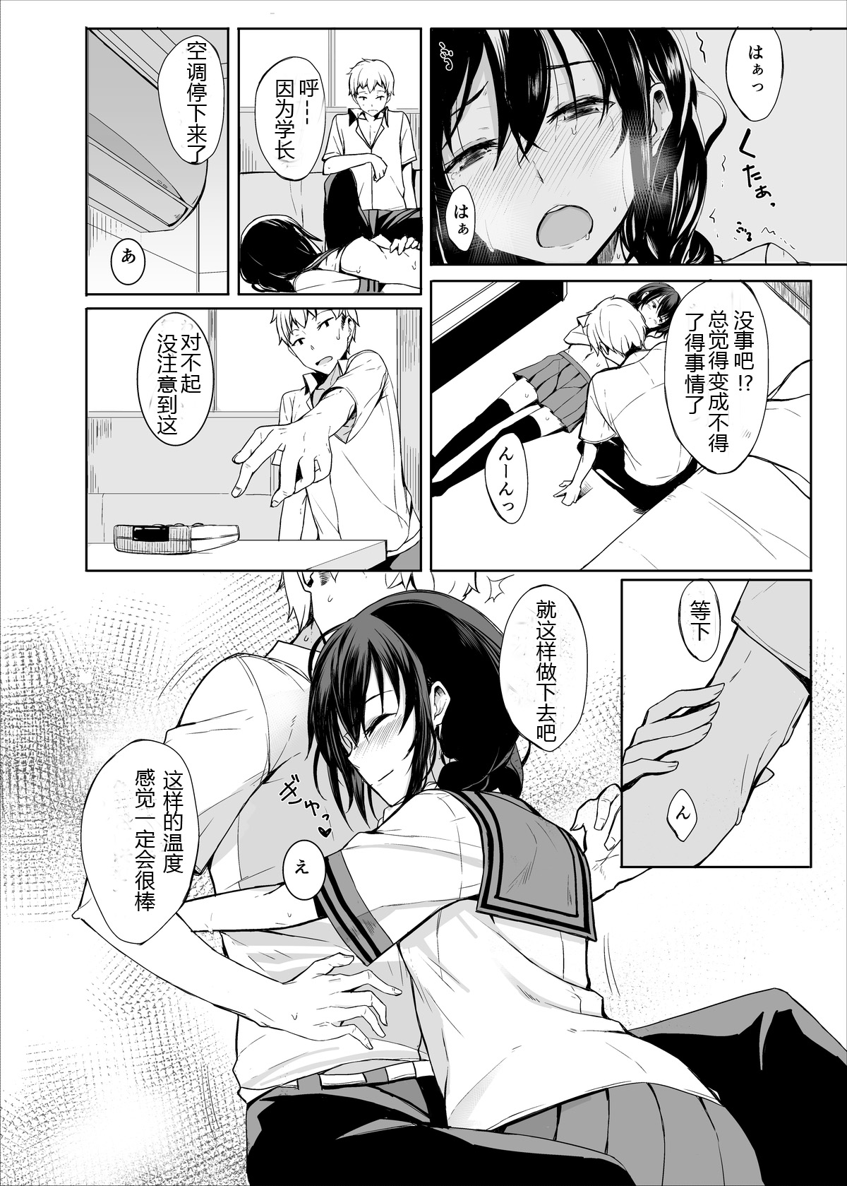 (C88) [ろぢうら。 (らげ)] 後輩ちゃんにエロいことされる本2 [中国翻訳]