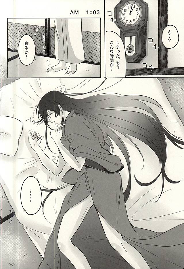 (才色兼美) [Lobelia (おくむら)] 俺と和泉守の本丸暮らし (刀剣乱舞)