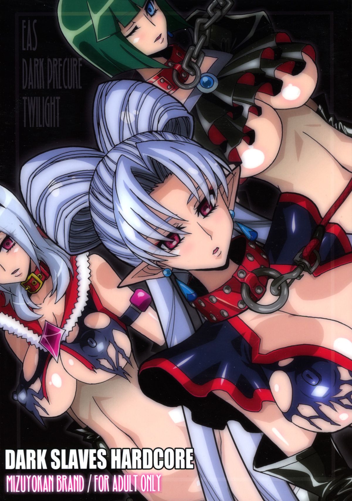 (C89) [スタジオみずよーかん (東戸塚らいすた)] DARK SLAVES HARDCORE (プリキュアシリーズ)