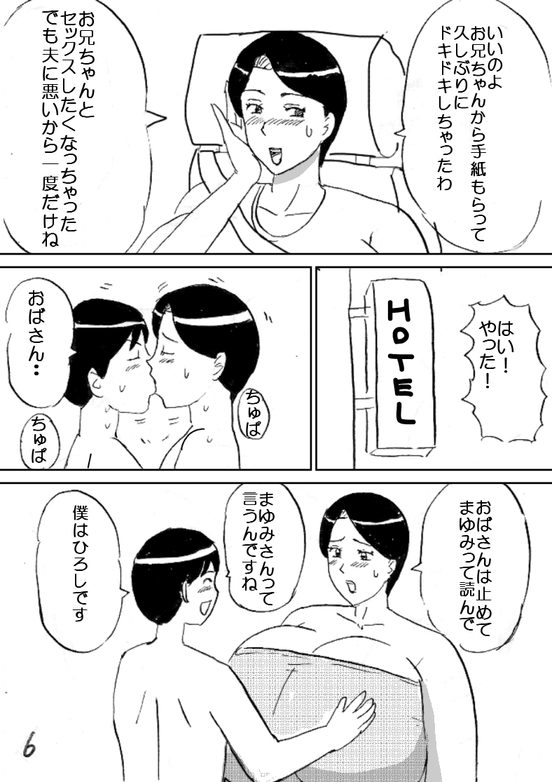 [こんぶ丸] スーパーのおばちゃん