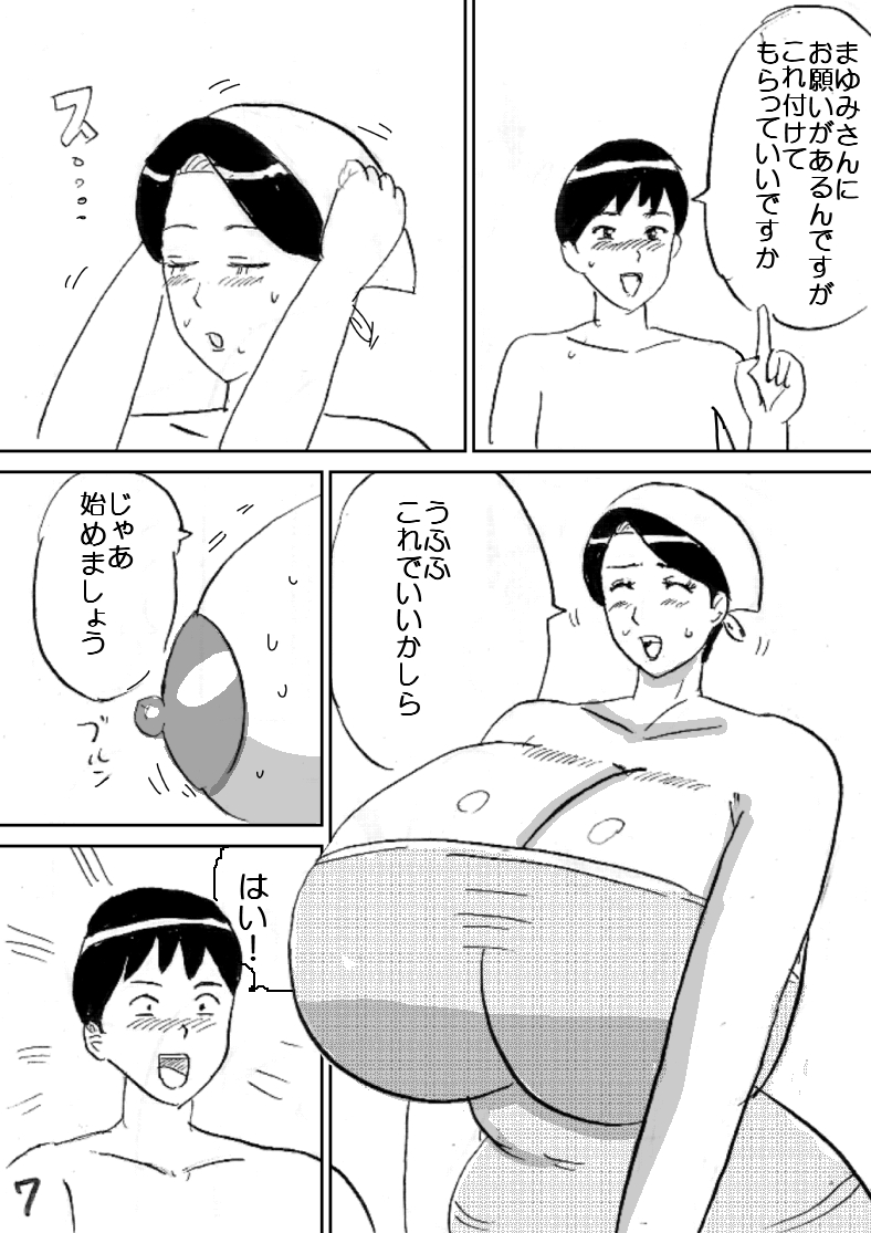 [こんぶ丸] スーパーのおばちゃん