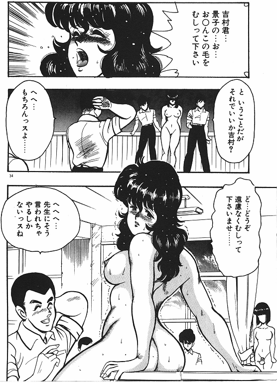 [まいなぁぼぉい] 景子先生の恥辱授業