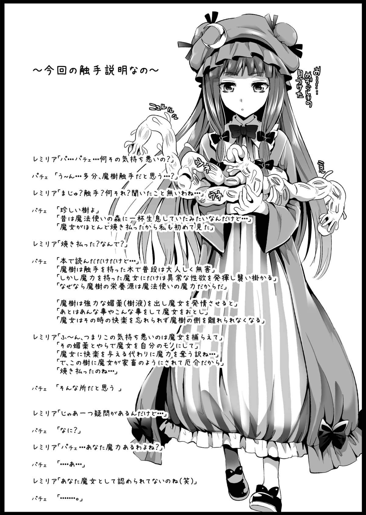 [ユリルラリカ (小島紗, Lazu)] 捕らわれアリス 糞肉便器(前編) (東方Project) [DL版]