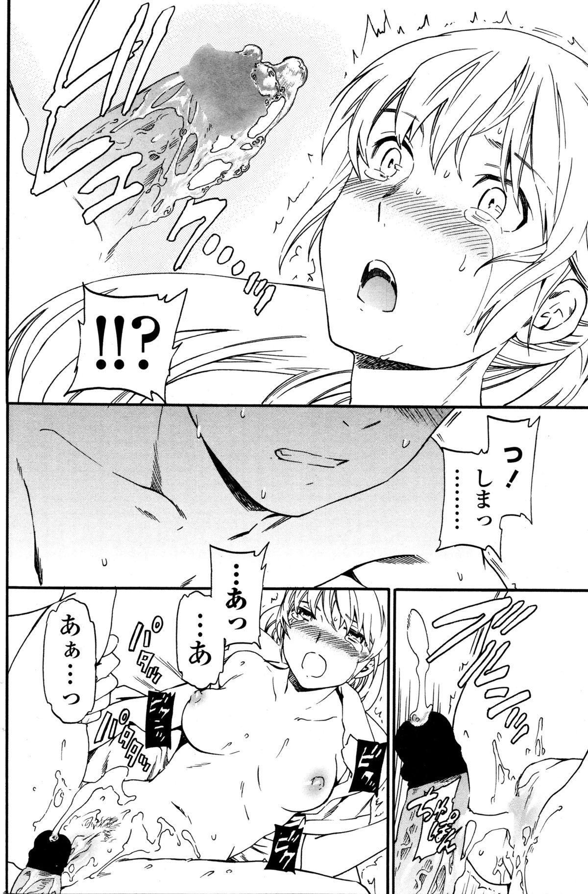 COMIC ペンギンクラブ山賊版 2016年1月号