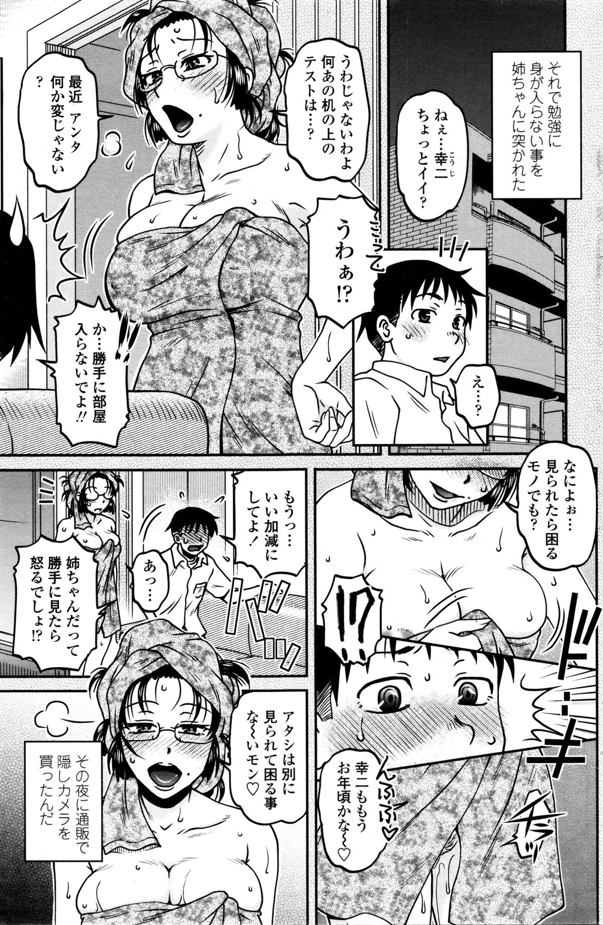 COMIC ペンギンクラブ山賊版 2016年1月号