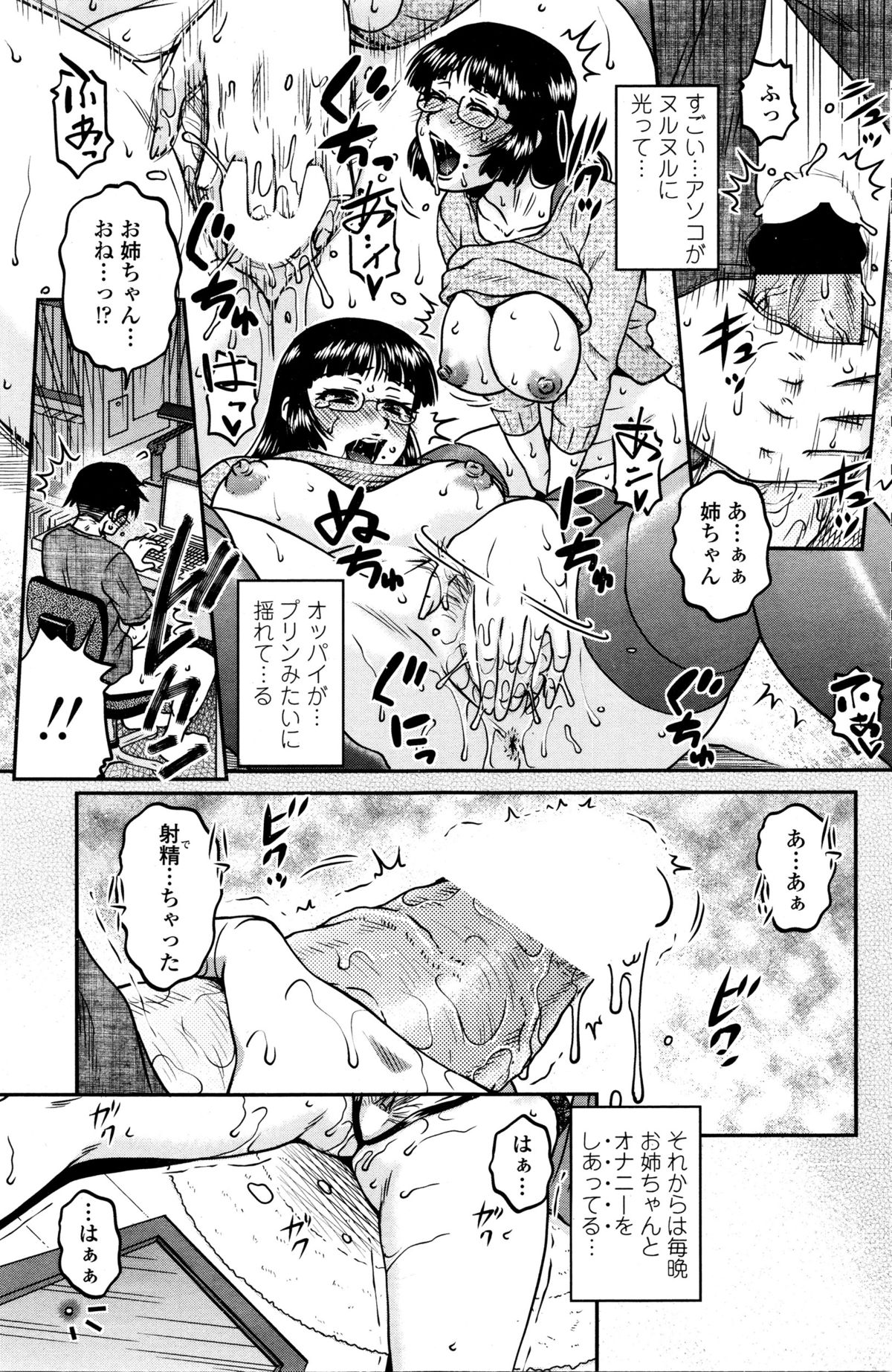 COMIC ペンギンクラブ山賊版 2016年1月号