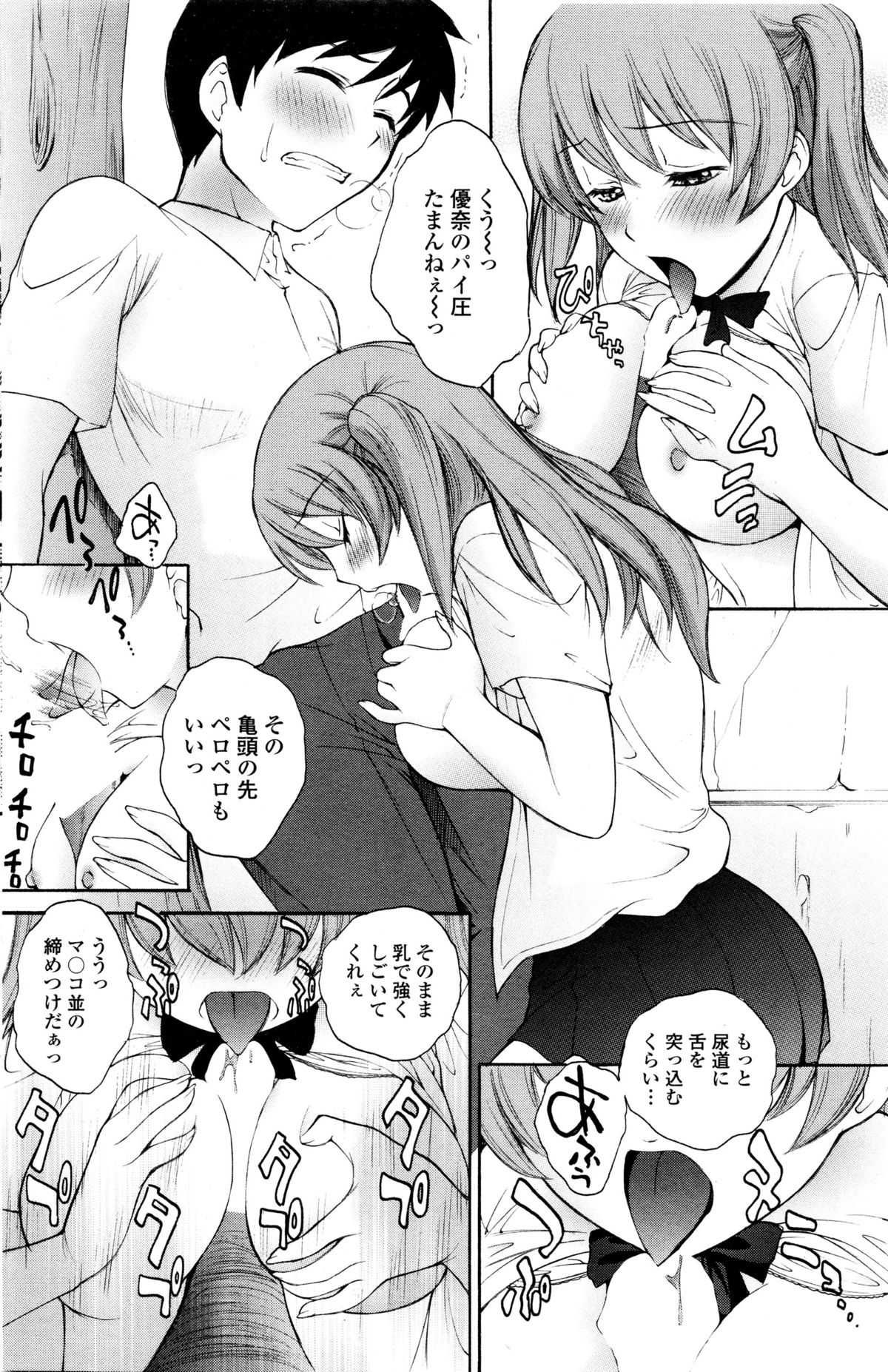 COMIC ペンギンクラブ山賊版 2016年1月号