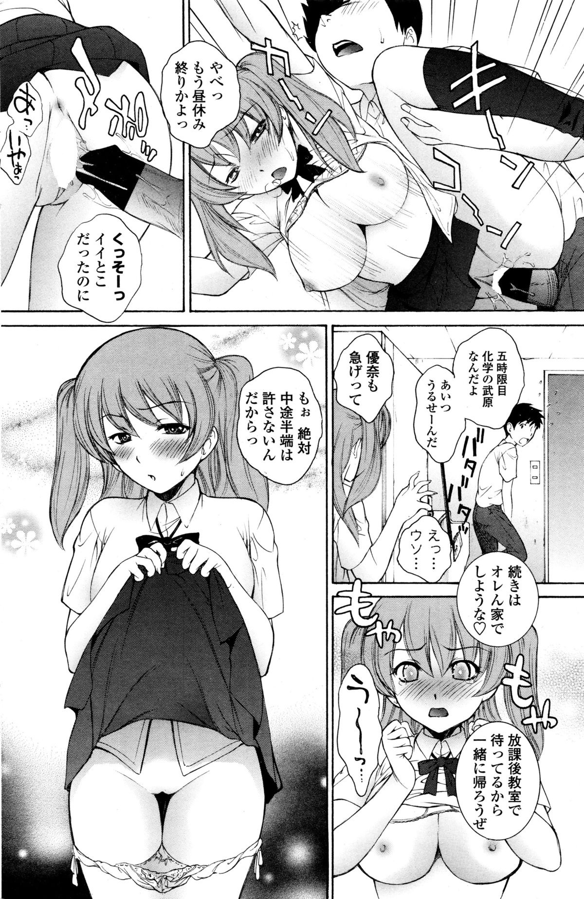 COMIC ペンギンクラブ山賊版 2016年1月号