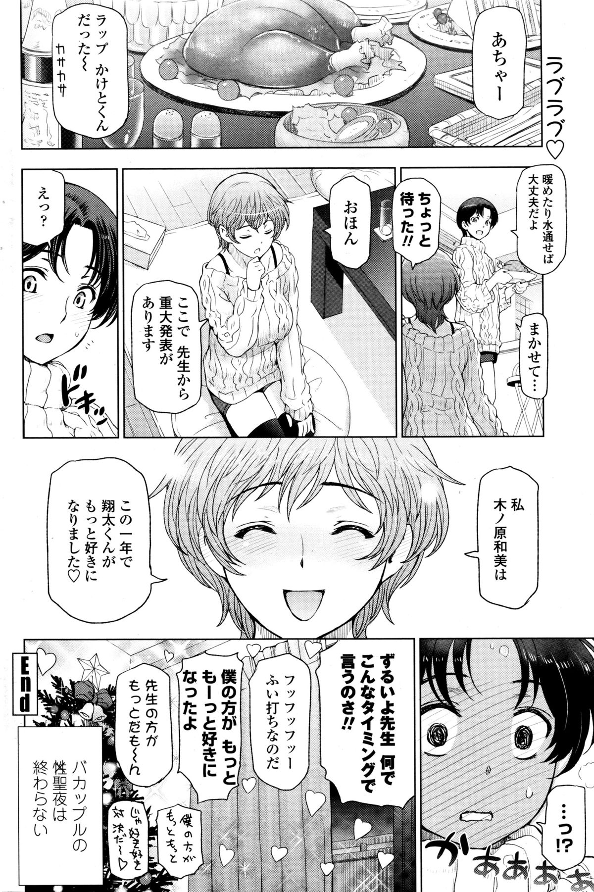 COMIC ペンギンクラブ山賊版 2016年1月号