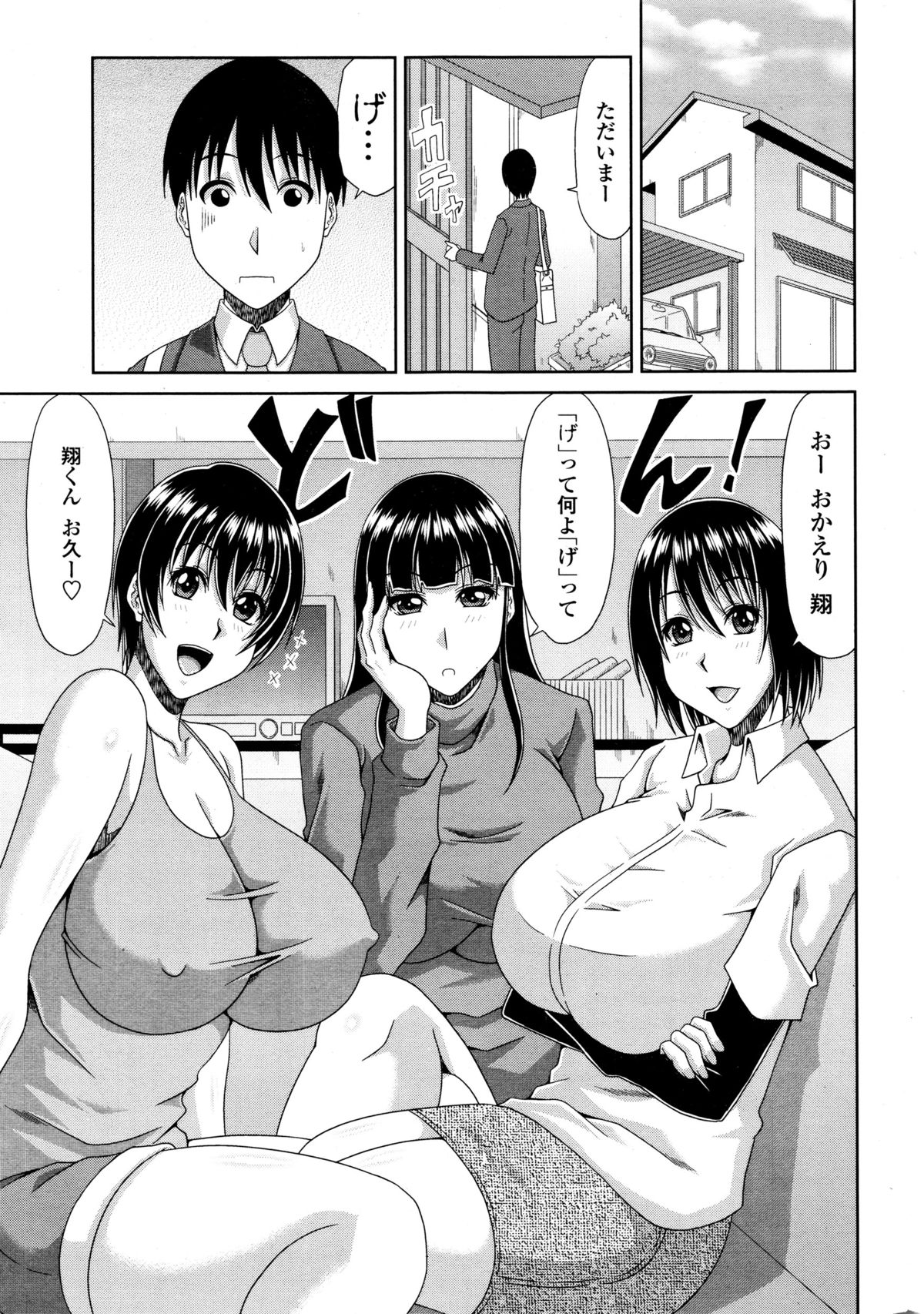 COMIC ペンギンクラブ山賊版 2016年1月号