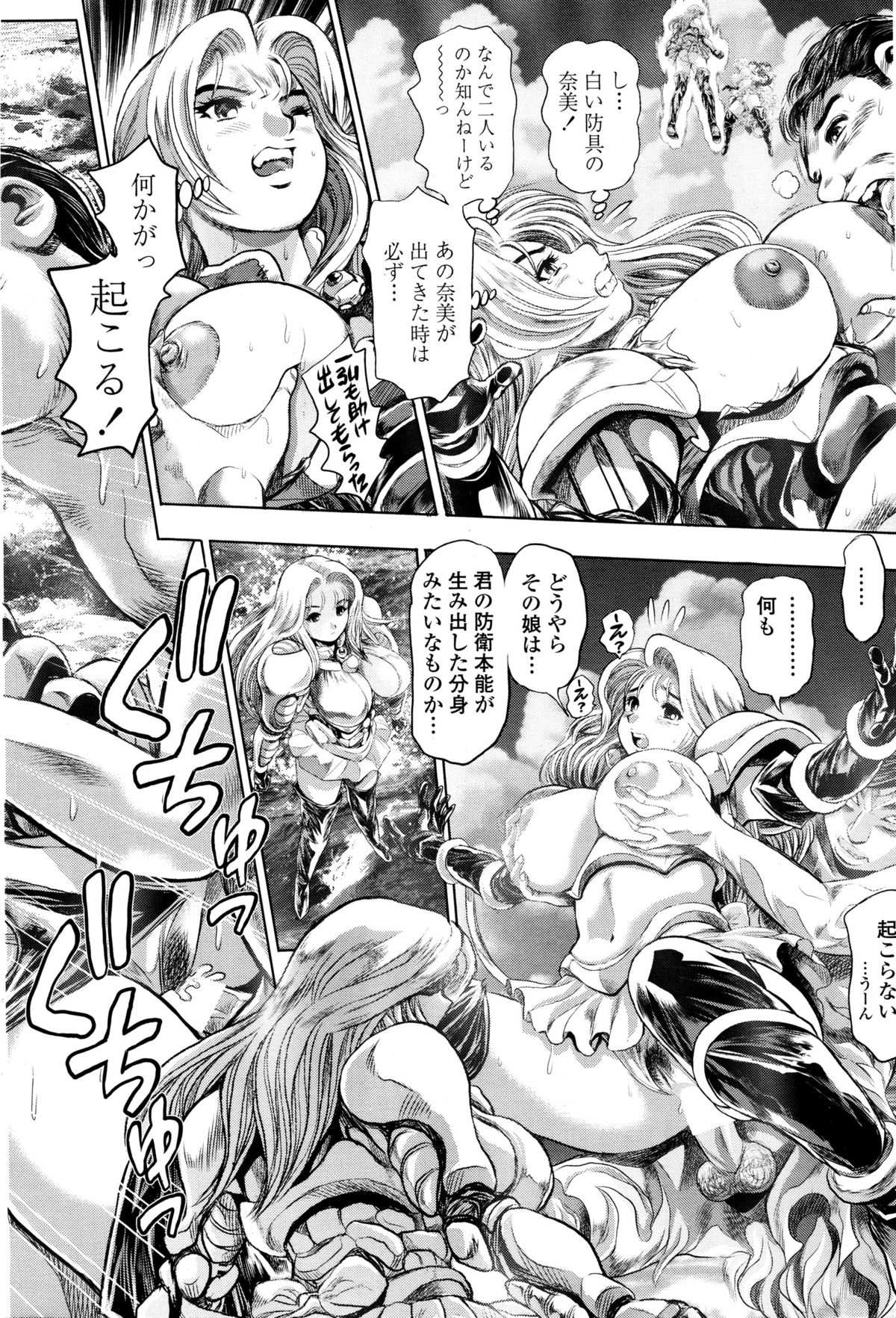 COMIC ペンギンクラブ山賊版 2016年1月号