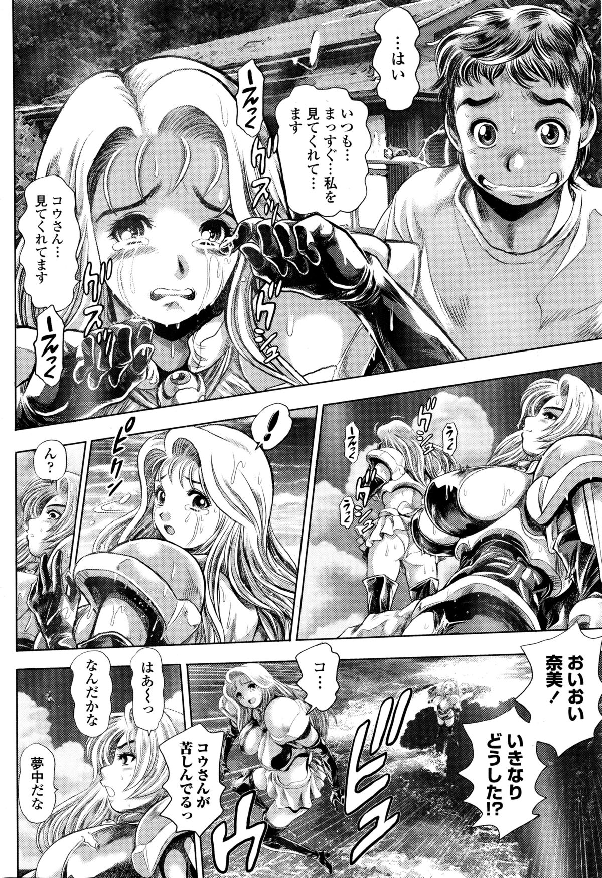 COMIC ペンギンクラブ山賊版 2016年1月号