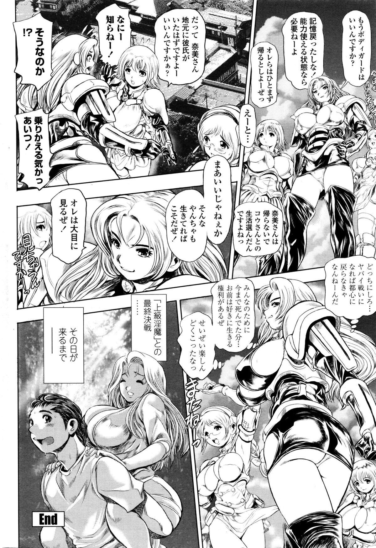 COMIC ペンギンクラブ山賊版 2016年1月号