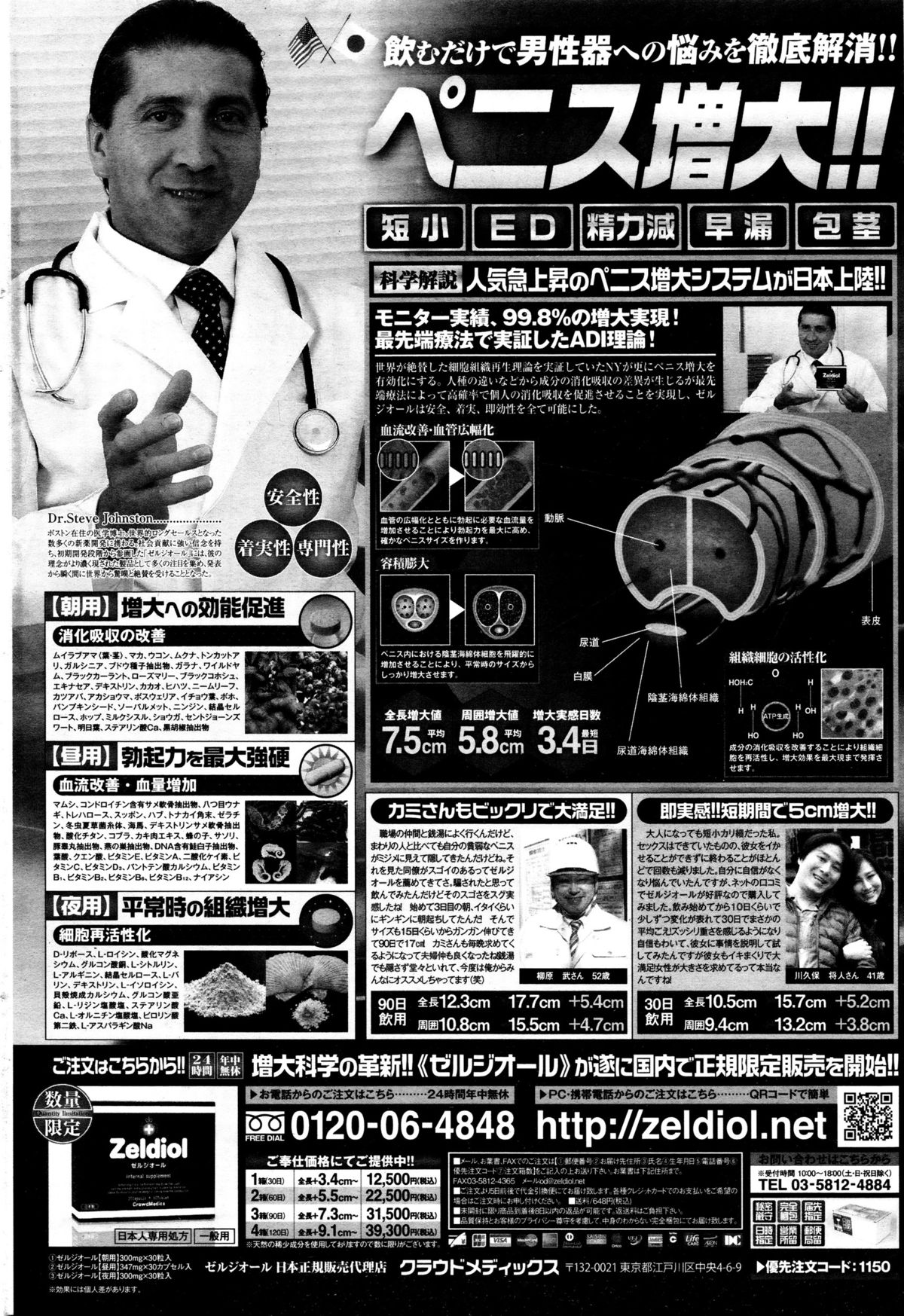 COMIC ペンギンクラブ山賊版 2016年1月号