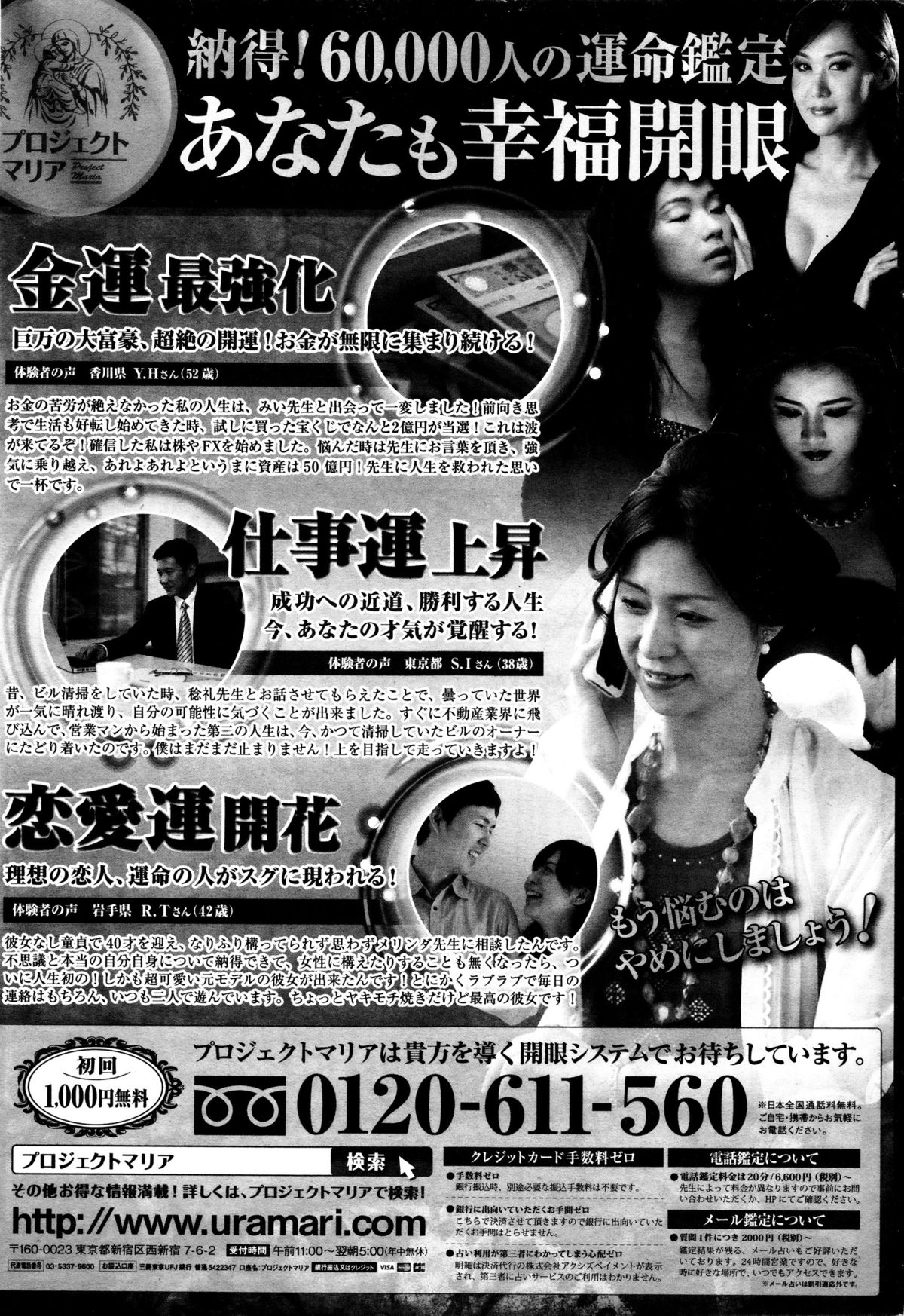 COMIC ペンギンクラブ山賊版 2016年1月号