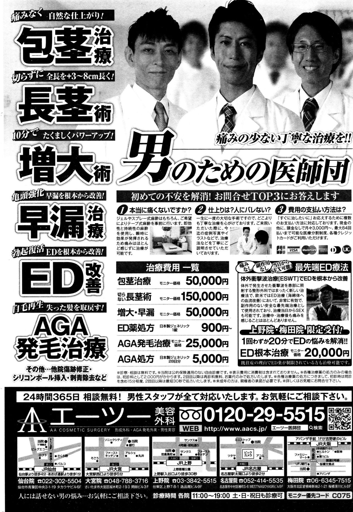 COMIC ペンギンクラブ山賊版 2016年1月号