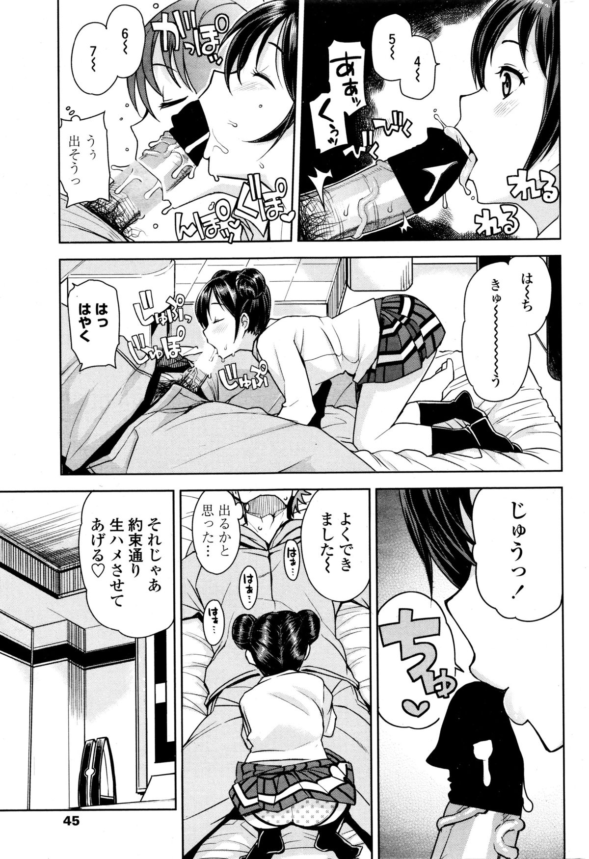 COMIC ペンギンクラブ山賊版 2016年1月号