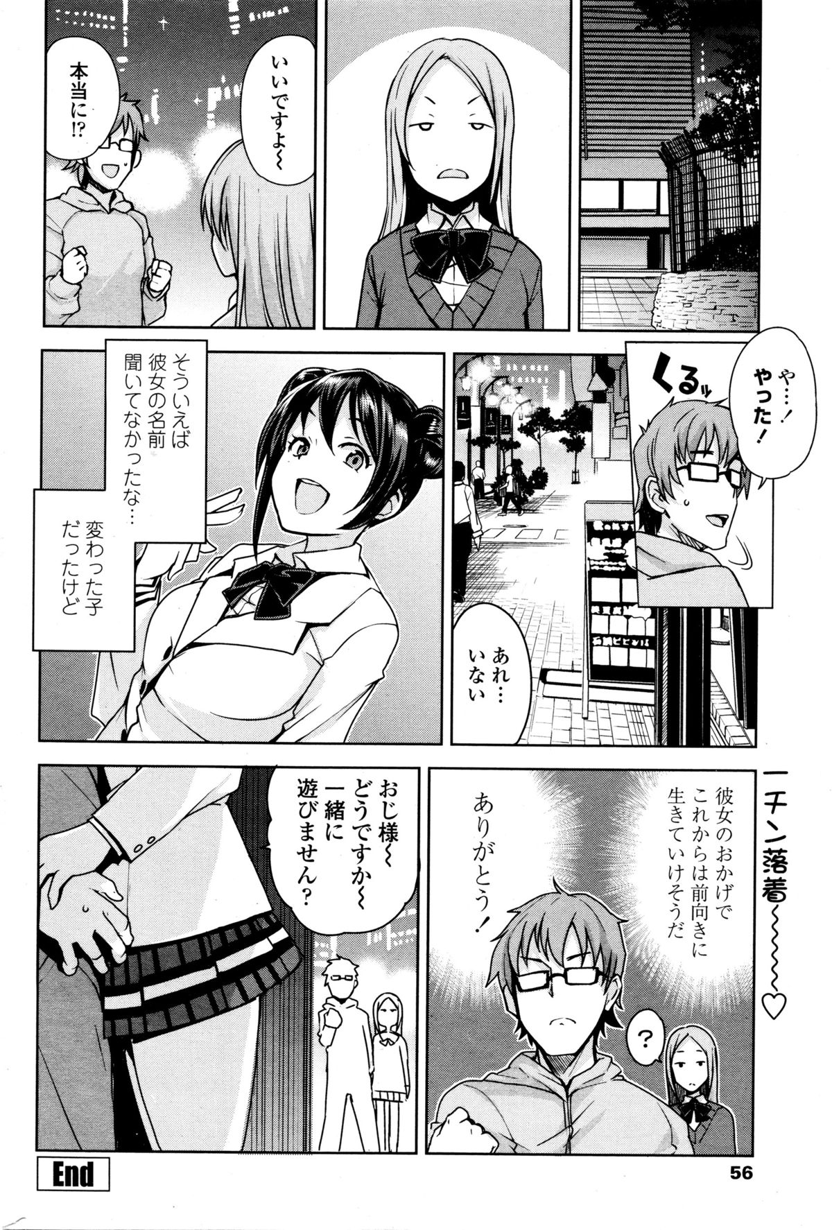 COMIC ペンギンクラブ山賊版 2016年1月号