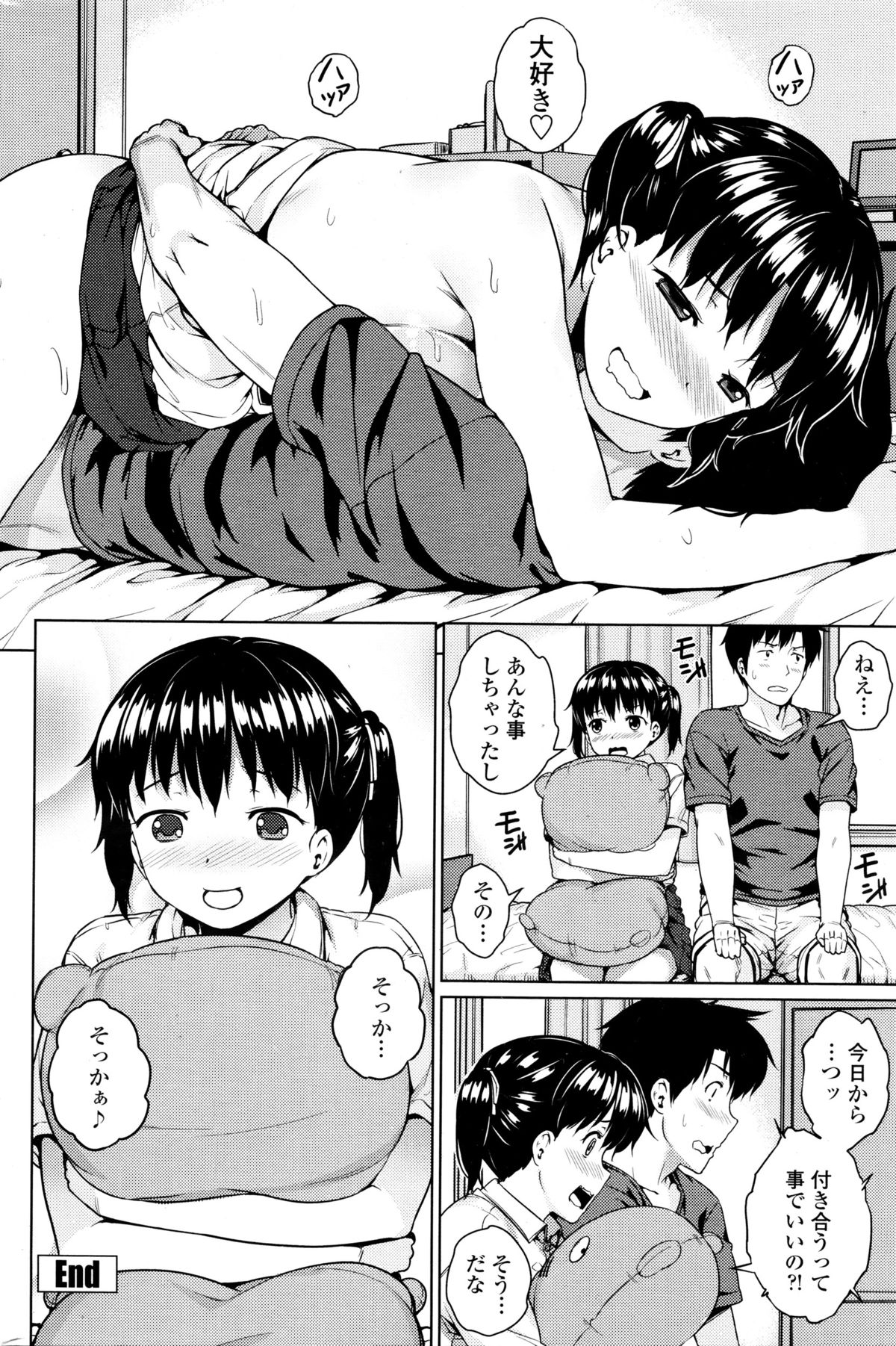 COMIC ペンギンクラブ山賊版 2016年1月号