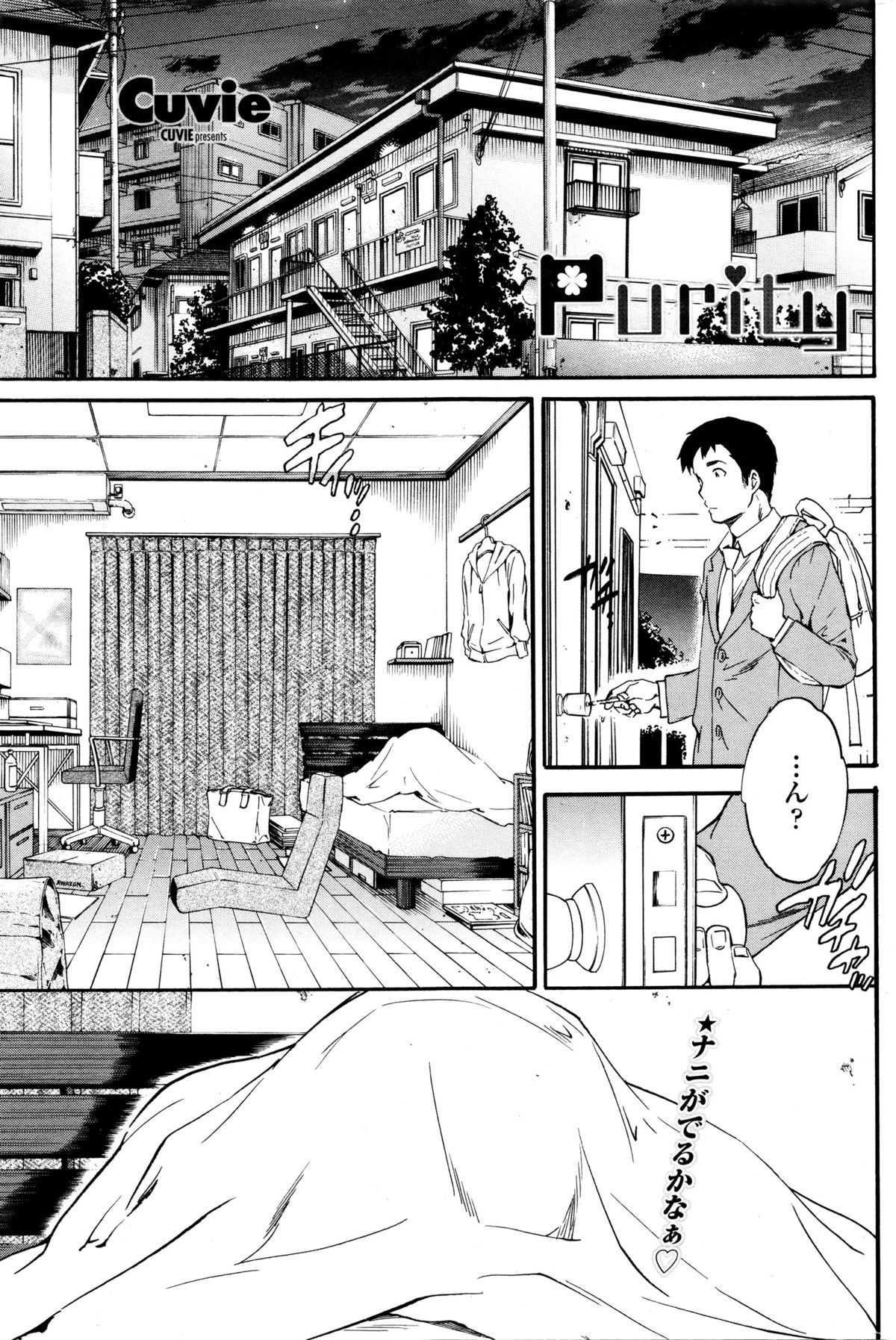 COMIC ペンギンクラブ山賊版 2016年1月号