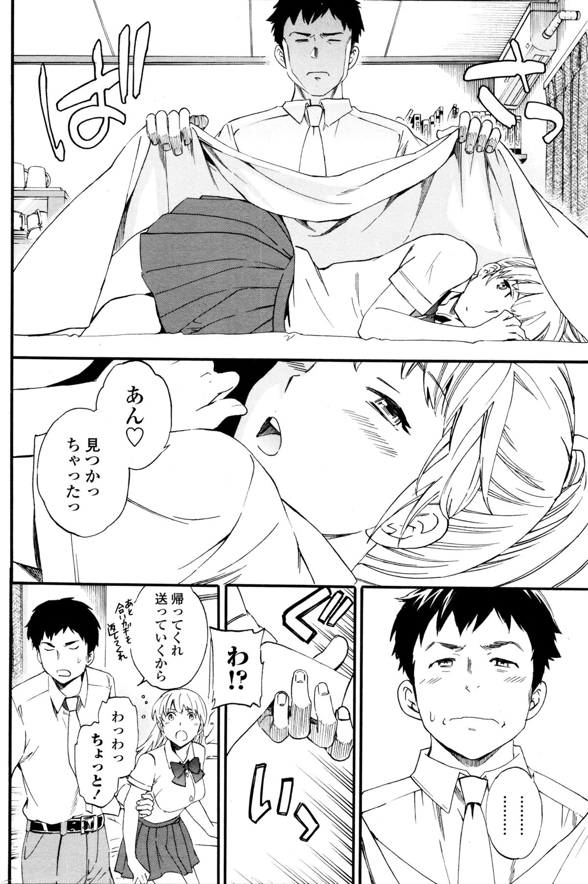 COMIC ペンギンクラブ山賊版 2016年1月号