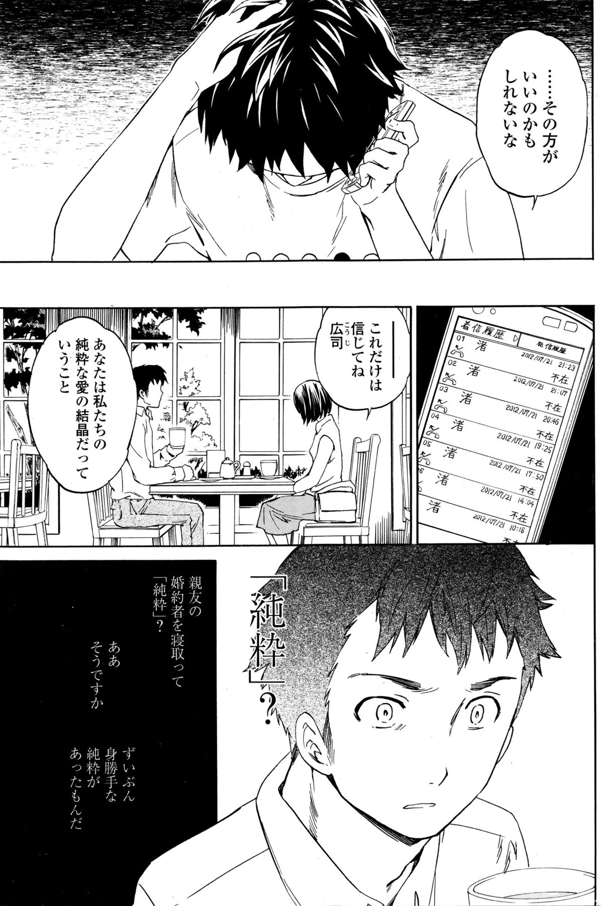 COMIC ペンギンクラブ山賊版 2016年1月号