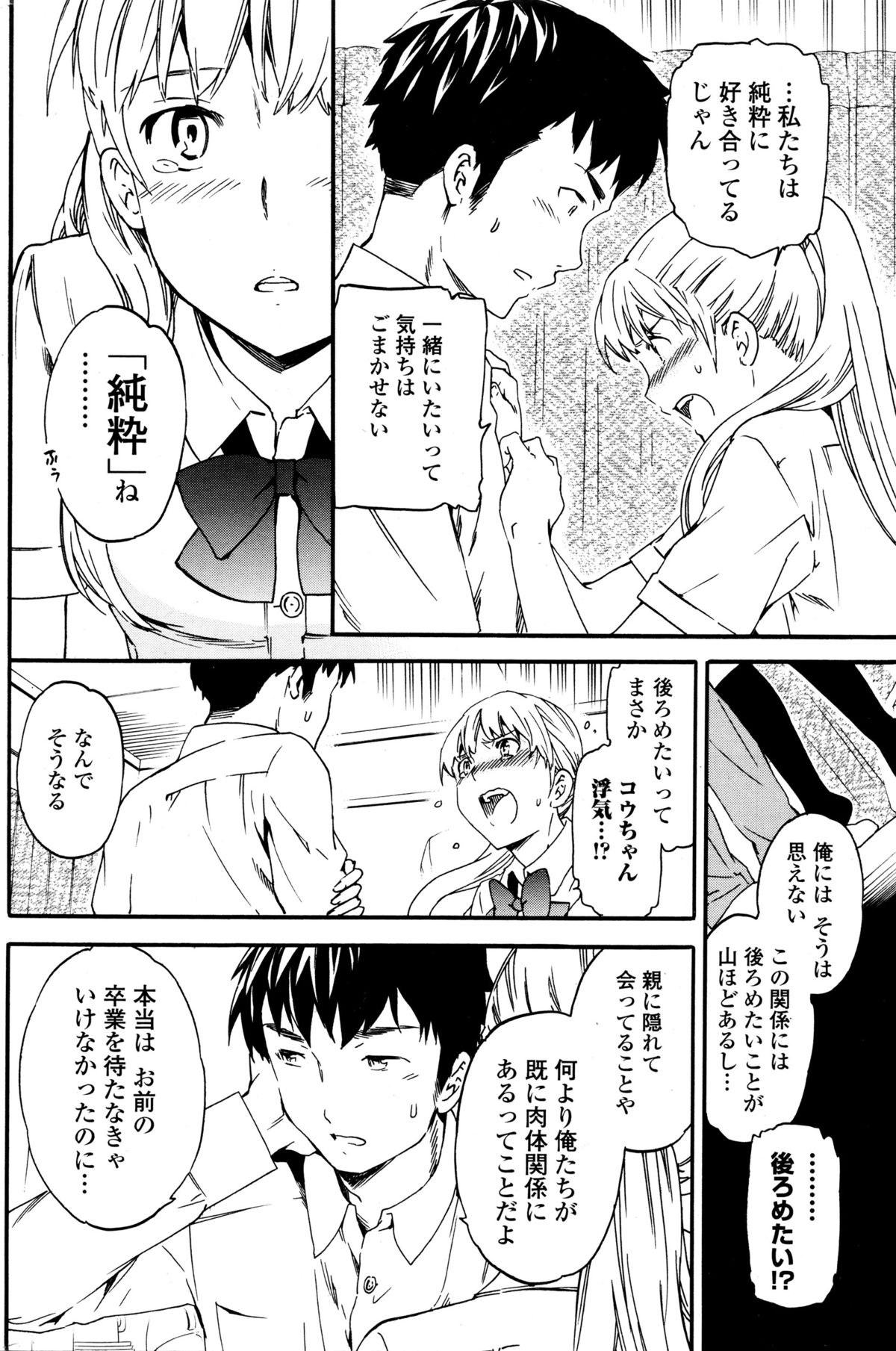 COMIC ペンギンクラブ山賊版 2016年1月号