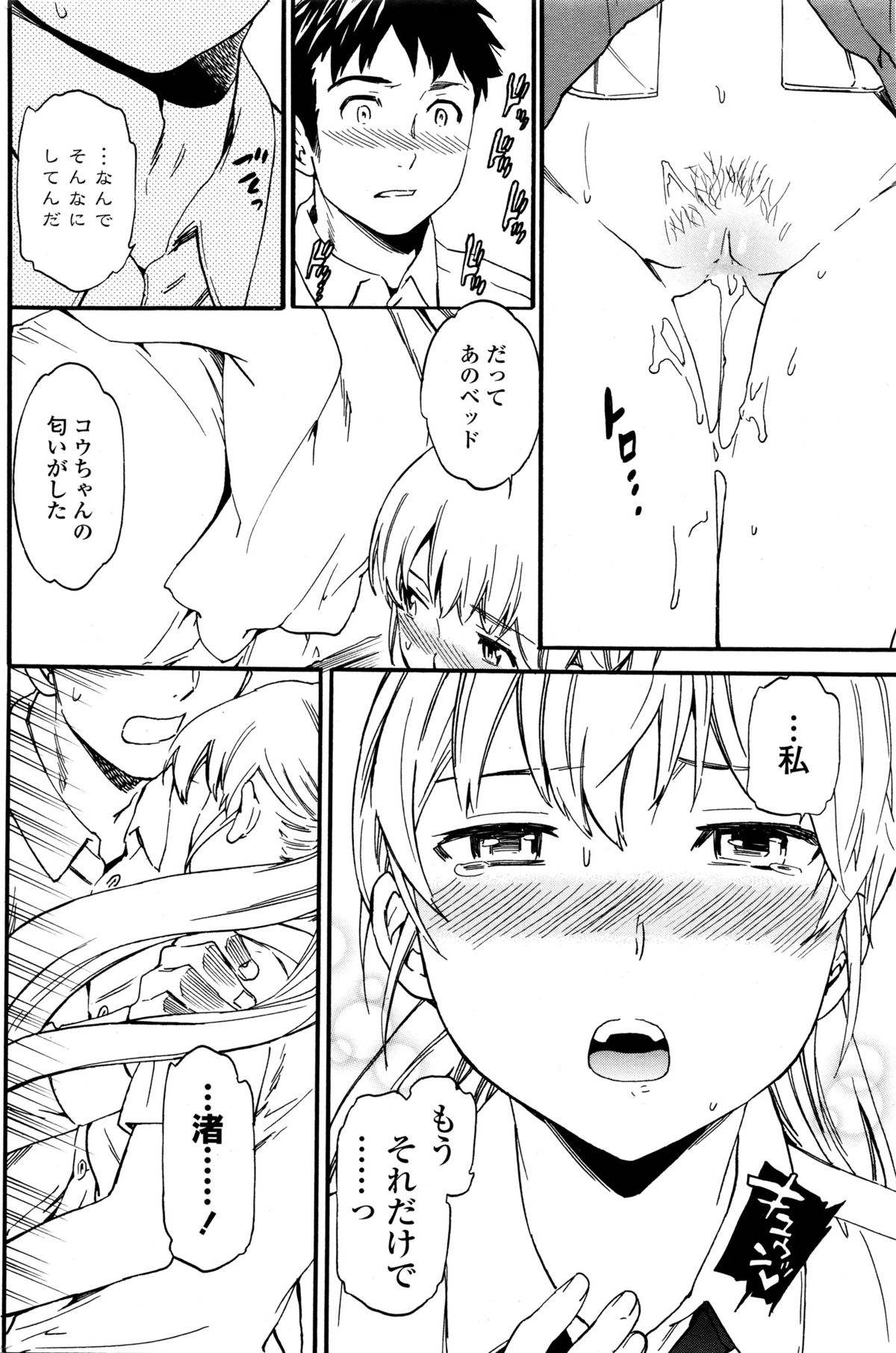 COMIC ペンギンクラブ山賊版 2016年1月号