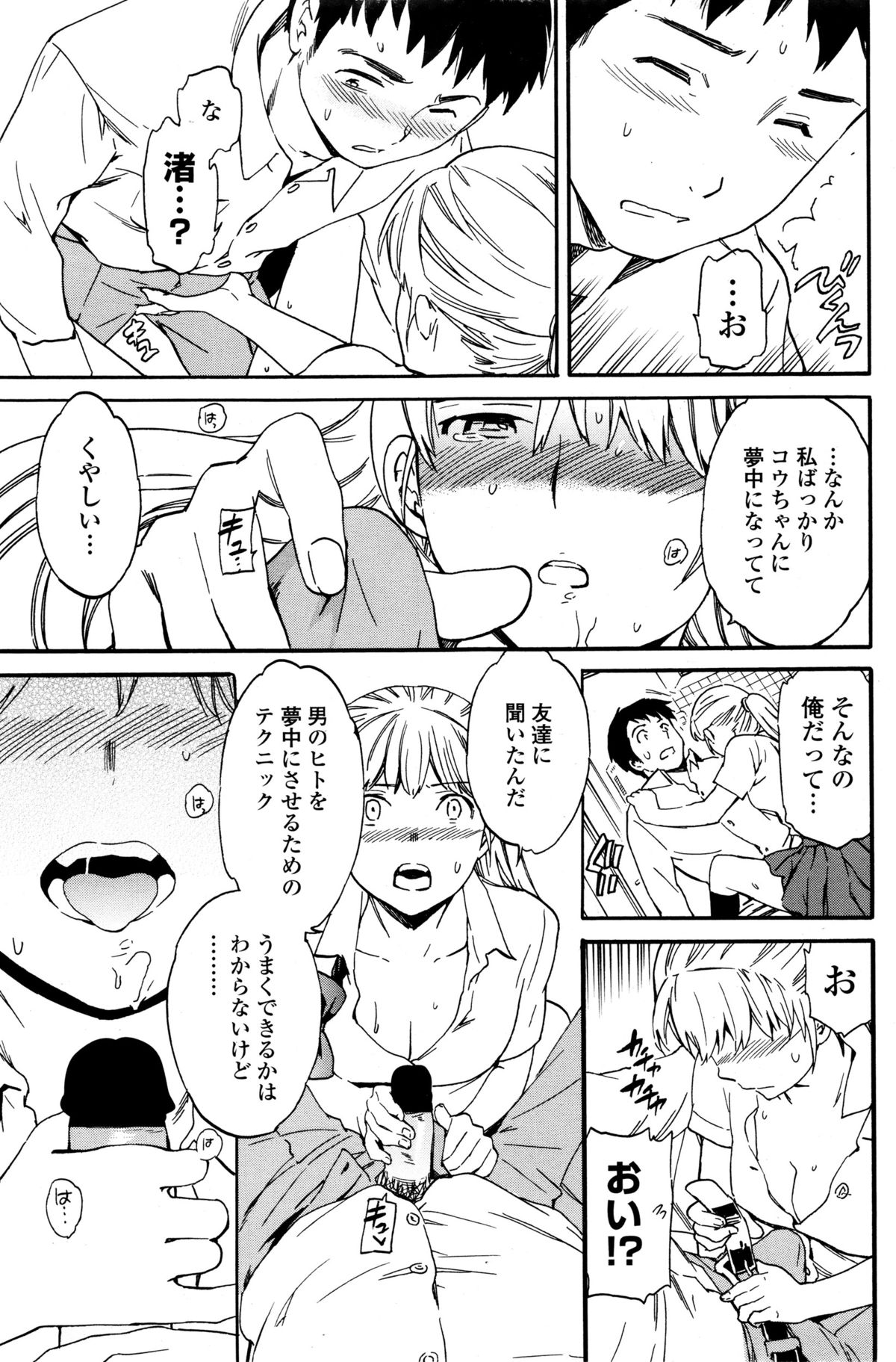 COMIC ペンギンクラブ山賊版 2016年1月号