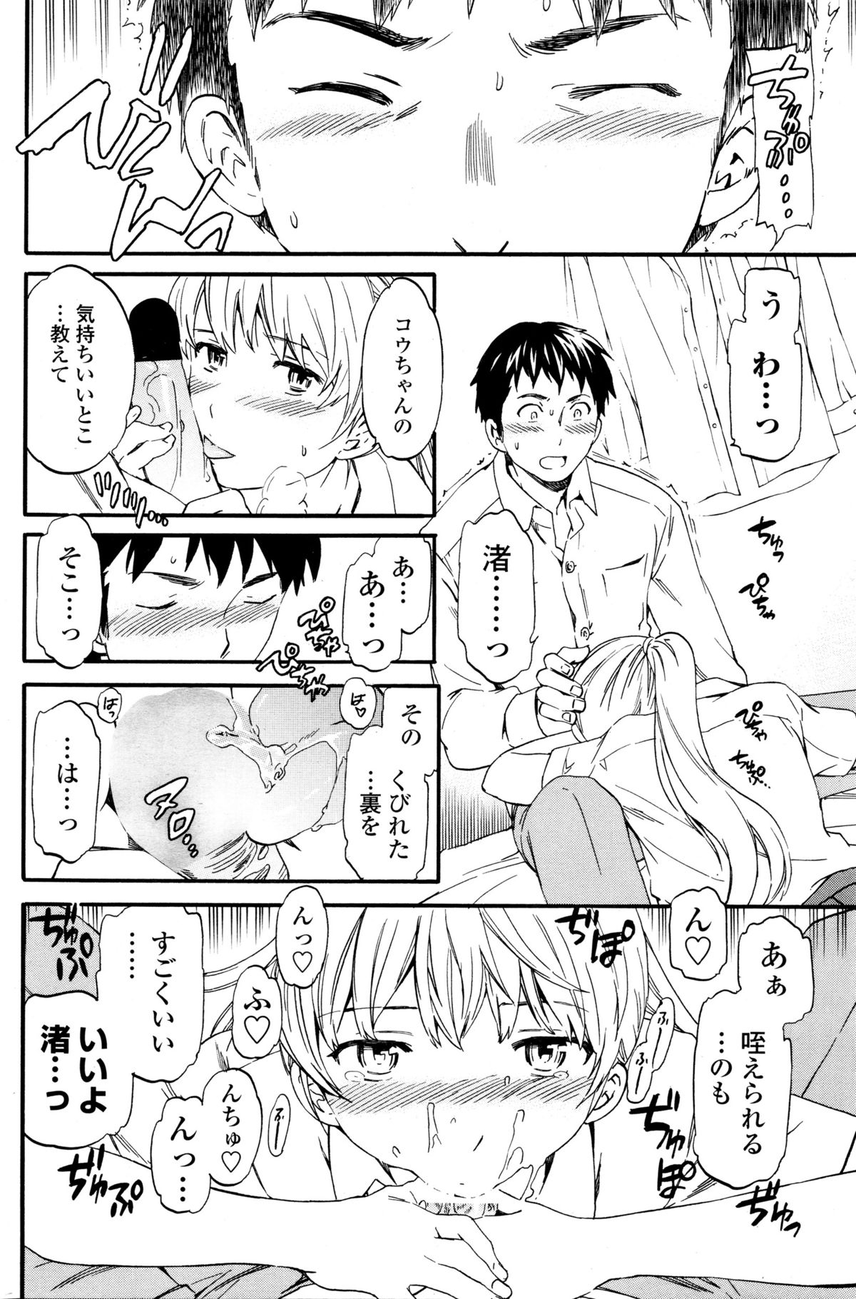 COMIC ペンギンクラブ山賊版 2016年1月号