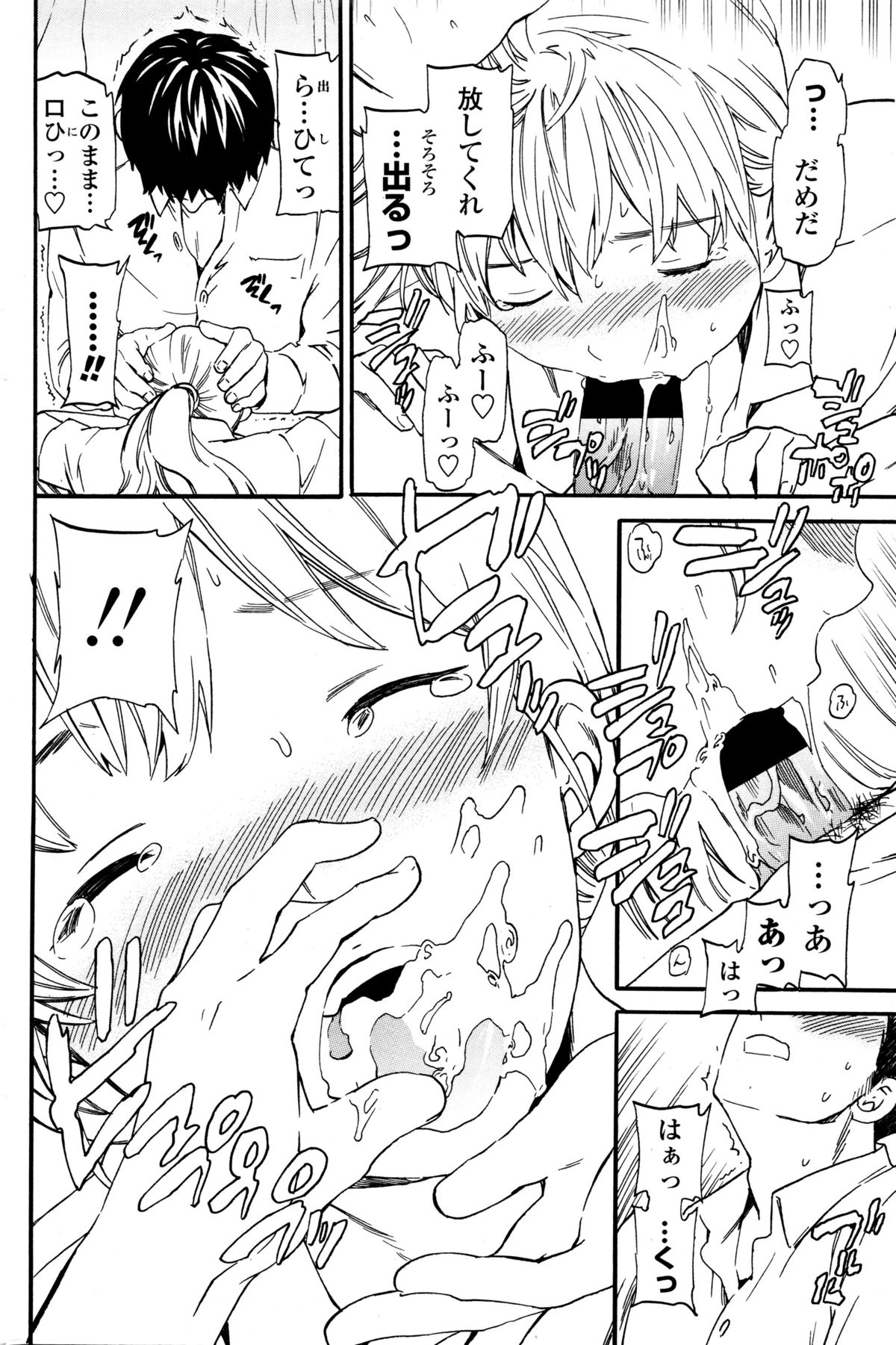 COMIC ペンギンクラブ山賊版 2016年1月号