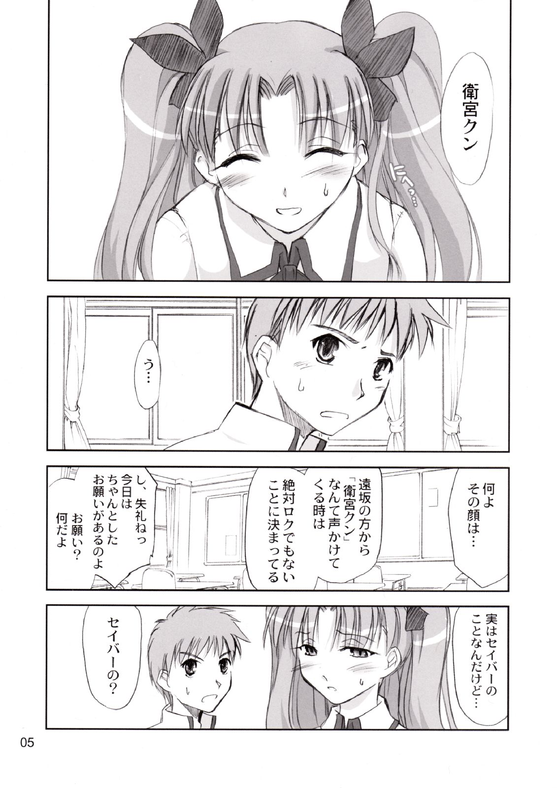 (Cレヴォ35) [しもやけ堂 (逢魔刻壱)] Blue berry (Fate/stay night)